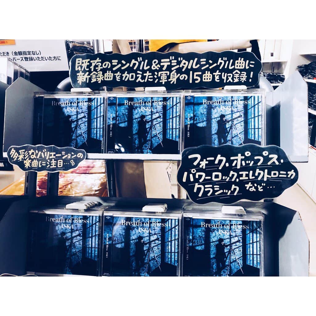 ASKAのインスタグラム：「タワーレコード渋谷店で開催中の「Breath of Bless ASKA MUSEUM」の会場で販売されている、アルバムたち。  お店スタッフさんの、こういうコメントが響くんですよね。感じてもらえたことを書いてもらう、何より嬉しいことです。  2枚目の写真は、メッセージボードが沢山の温かい言葉で埋まってしまったので、急遽、タワレコスタッフさんが、メッセージノートを用意してくれました！  #aska #aska_official #breathofbless #newalbum #ニューアルバム #towerrecords #タワーレコード #渋谷店 #museum #pop #message #note #ありがとうございます」