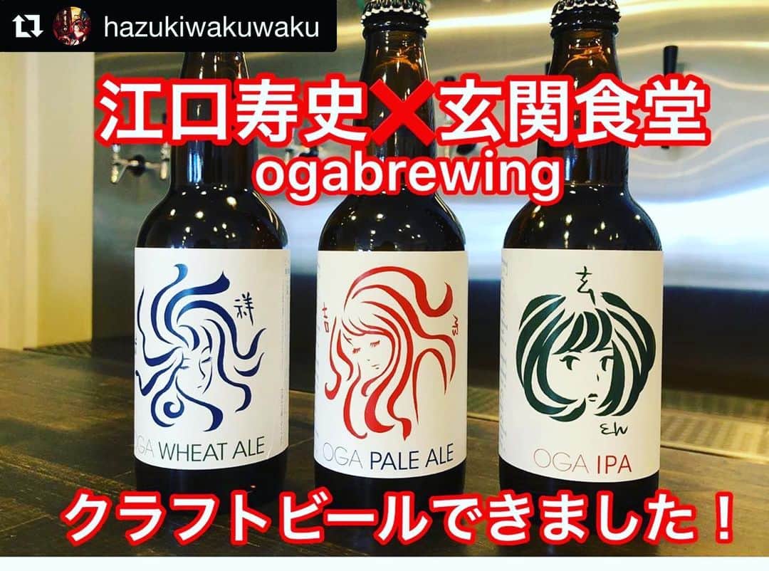 江口寿史のインスタグラム：「３種類の味で３月25日発売！  #Repost @hazukiwakuwaku with @get_repost ・・・ 25日から、販売スタートです 見てかわいい、味良しの凄いビールができました よろしくお願い申し上げます。  https://youtu.be/xmVBSEPQyKM」