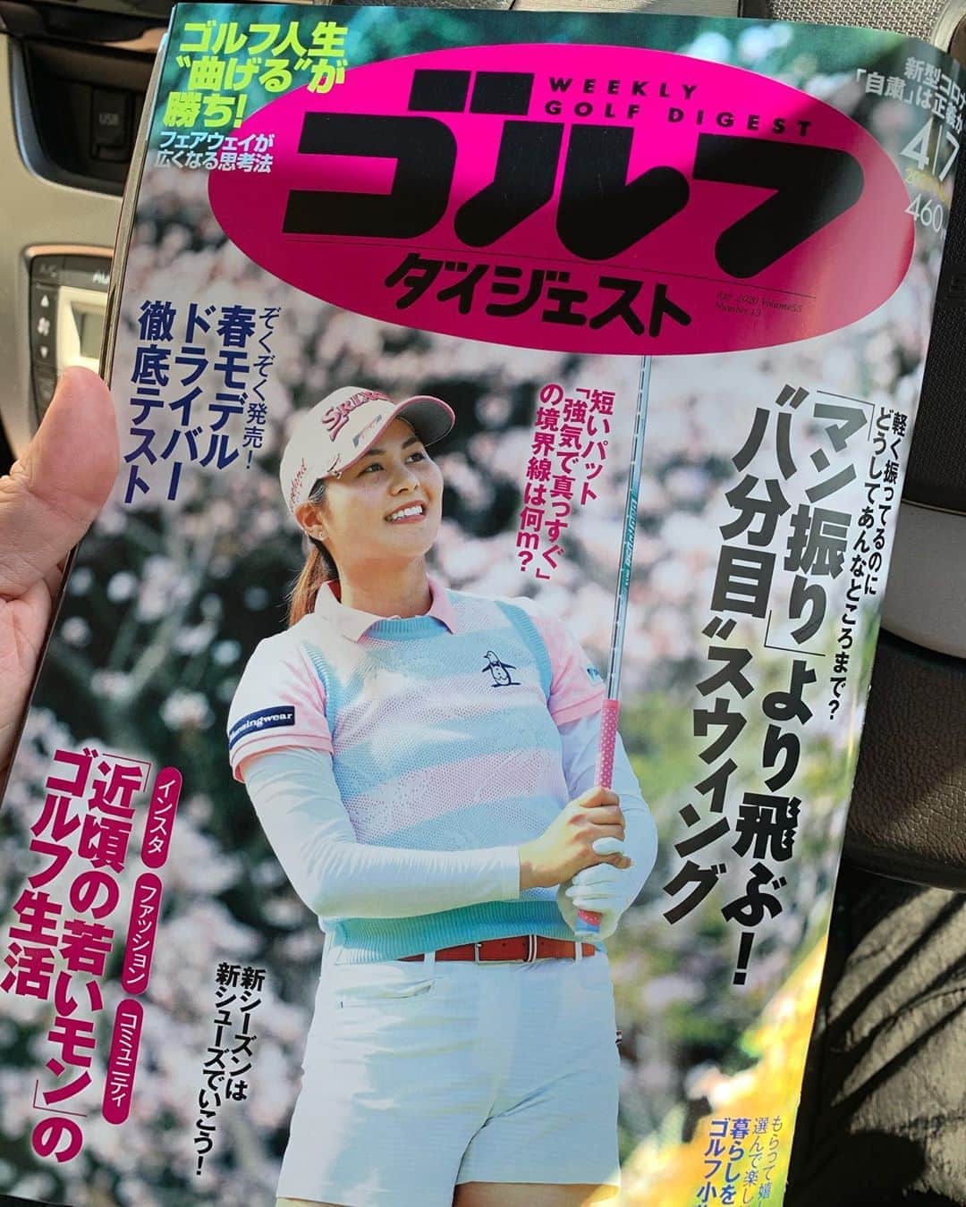花香芳秋のインスタグラム：「今週と来週発売の雑誌ゴルフダイジェストに少し出てます🤗 よろしくお願いします(^^) #ゴルフダイジェスト #取材 #花香よしあき」