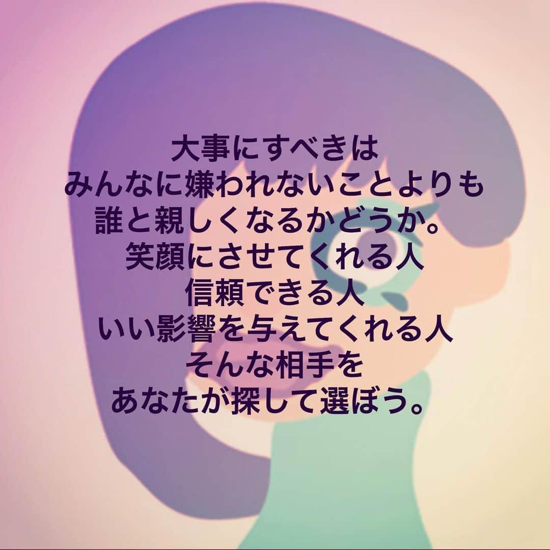 占い師サツキメイさんのインスタグラム写真 - (占い師サツキメイInstagram)「・・・・・ ・・・・・・・・・ #今日も一日お疲れ様 #今日のメッセージ #自分を好きになる #自分らしく生きる #対人関係の悩み　#恋愛の悩み　#仕事の悩み #言葉　#励まされる言葉　#癒される言葉 #心に響く言葉 #教訓　#名言　#エッセイ　#占い #サツキメイ」3月24日 9時26分 - mei.words