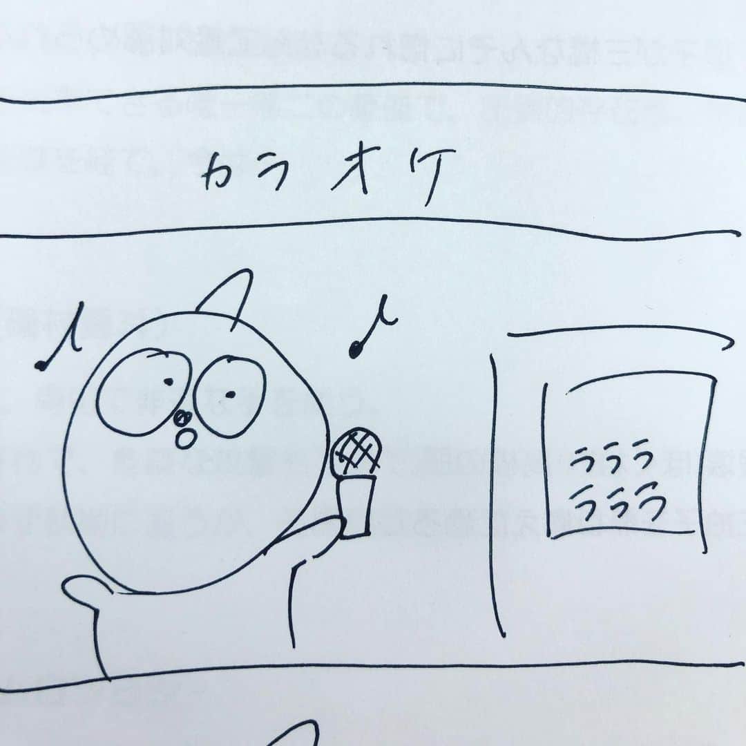 のインスタグラム：「カラオケ」