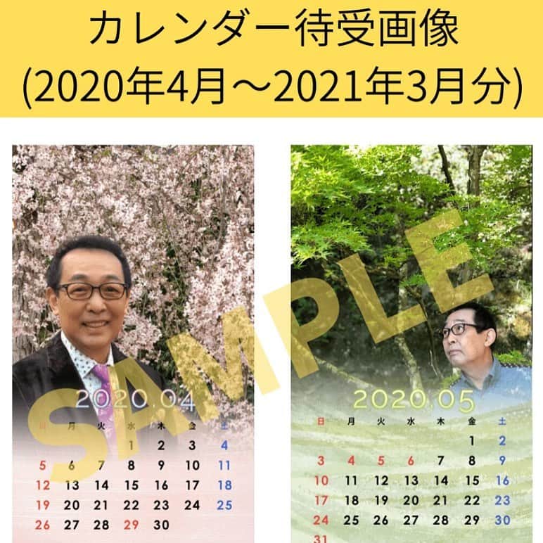 さだまさしさんのインスタグラム写真 - (さだまさしInstagram)「明日２５日まで❣️ 「さだまさし フォトポストカード＆特製カレンダー待受画像セット」 残り僅かになりました。 どうぞお早目にね🏃🏻‍♀️🏃🏻‍♂️🏃🏻‍♀️🏃🏻‍♂️🏃🏻‍♀️ . #さだまさし #sadamasashi #まっさマニア」3月24日 9時53分 - sada_masashi