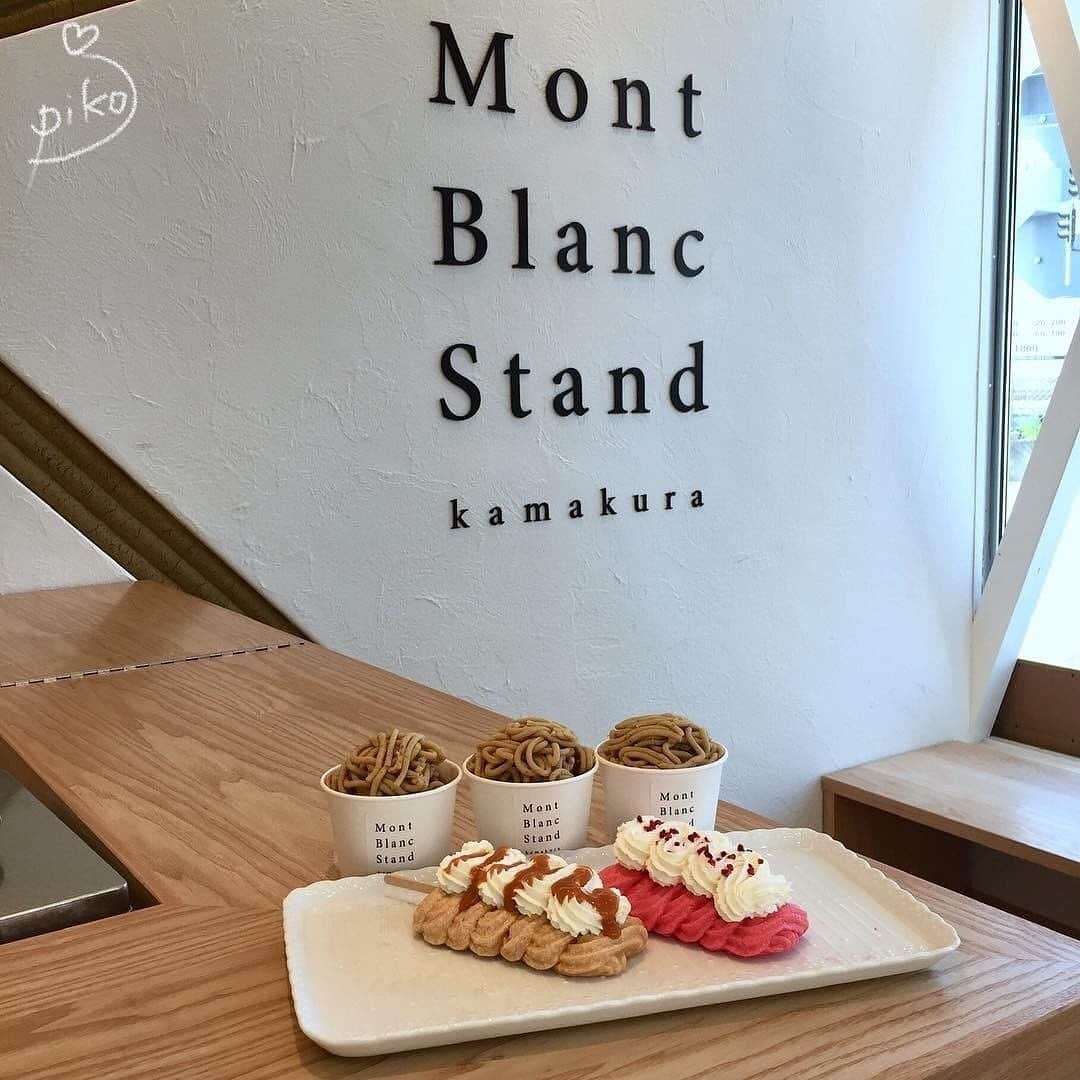 isutaさんのインスタグラム写真 - (isutaInstagram)「しぼりたてモンブランが食べられる！？﻿ 鎌倉にあるモンブラン専門店「Mont Blanc Stand」を紹介します:)﻿ ﻿ ﻿ パティスリー『オ・プティ・マタン』の支店で、そちらで提供されるモンブランが評判をよび、専門店を鎌倉にオープン。﻿ ﻿ ﻿ こちらのモンブランは、注文を受けてからお客さんの目の前で作るので、出来たてを食べることができます！﻿ ﻿ ﻿ 甘みのあるメレンゲと無糖のクリーム・栗のクリームで構成されたモンブランは、栗本来の味を楽しめます。﻿ ﻿ ﻿ 栗は時間が経つほど味や風味が落ちてしまうため、一番おいしい状態で食べてほしいと”賞味期限が2時間以内”にしているそうです。﻿ ﻿ ﻿ モンブラン以外にも、食べ歩きできるフランスの定番スイーツ「ムラングシャンティ」というメレンゲ菓子もおすすめメニューのひとつ。﻿ ﻿ サクサクのメレンゲに無糖のホイップクリームがウェーブ状にデコレーションされています。﻿ 色あざやかでかわいい見た目は、持ってるだけで映えそう♡﻿ ﻿ ﻿ 鎌倉観光の際は訪れてみてはいかが？﻿ ﻿ ﻿ ﻿ ［Mont Blanc Stand（モンブランスタンド）］﻿ 神奈川県鎌倉市大町1丁目1-12 WALK 大町 IIーA﻿ TEL：0467-33-4677﻿ 営業時間：10:00〜17:00﻿ 定休日：水曜日﻿ ﻿ ﻿ photo by﻿ @__mkk8﻿ @bubukiiiiiii﻿ @pikopiko3939﻿ ﻿ ﻿ #isuta #イスタ #isutapic ﻿ #isutacafe #カフェ巡り #おしゃれカフェ﻿ #カフェスタグラム #鎌倉カフェ #鎌倉カフェ巡り ﻿ #cafe #montblancstand #モンブランスタンド﻿ #cafestagram #神奈川カフェ #カフェ好き﻿ #お洒落な人と繋がりたい #カフェ部 ﻿ #montblanc #chestnut #marron﻿  #カフェ好きな人と繋がりたい #retrip_cafe #retrip_鎌倉﻿ #鎌倉観光 #鎌倉巡り #食べ歩き」3月24日 11時08分 - isuta_jp