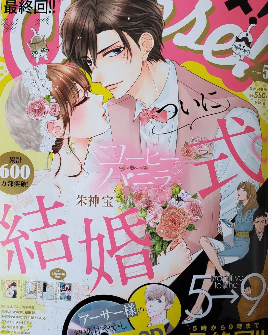 朱神宝のインスタグラム：「チーズ！5月号発売になりました✨ コヒバニは表紙巻頭カラー、ついに結婚式！ 是非楽しんでいただけたら嬉しいです🙏✨ あと今、コヒバニの扉絵がチーズ！公式サイトで無料ダウンロードできます😊(3/29まで)  そして今月はパイセン漫画家インタビュー載ってます✨ 本誌に掲載されなかった分は公式サイトにて載ってますので気になる方はこちらも是非！！ #チーズ！ #コヒバニ #朱神宝」