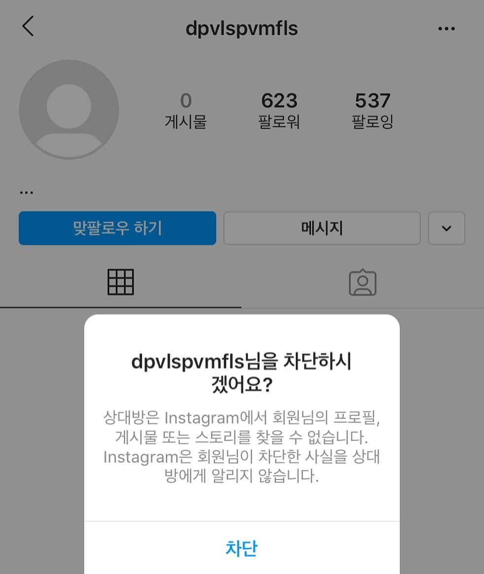 ガインのインスタグラム：「오케이! 차단했어요  이런***** ***** ! ! ! ^^」