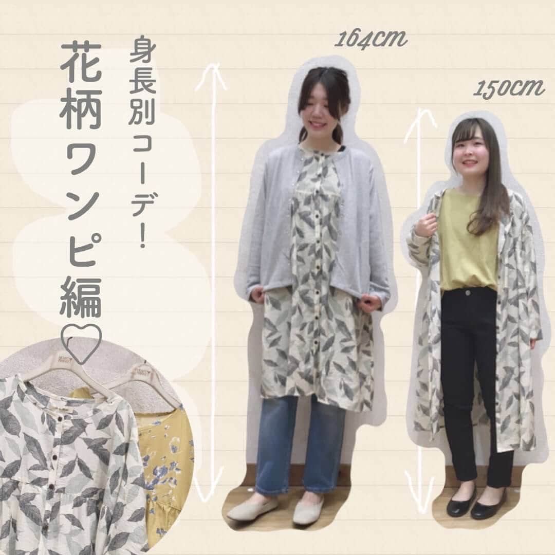 Heart Market ハートマーケット さんのインスタグラム写真 Heart Market ハートマーケット Instagram こんにちは いつもハートマーケットの インスタをご覧いただき ありがとうございます 本日は 春に欠かせない 新作の 柄ワンピース を 164cm 150cm