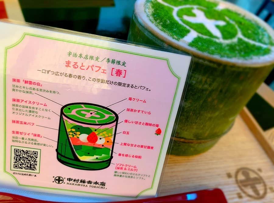 百合華さんのインスタグラム写真 - (百合華Instagram)「京都宇治にある老舗の甘味処『中村藤吉 宇治本店』にてスイーツタイム💕﻿ ﻿ 宇治の重要文化的景観に選定されている本店には優美な日本庭園があり、樹齢250年を超える『宝来船松』と御名前が付けられている縁起の良い大きな黒松がお出迎えしてくださります✨﻿ ﻿ やっぱり観光客が減っているのか並ばずにお席に座る事が出来て喜んでいたのですが、あっという間に店内は満席になりとってもラッキーな時間帯に来店しただけだったのカモww🦆🎶﻿ ﻿ 宇治本店でしか取り扱っておられない季節限定スイーツメニュー『まるとパフェ(春)』は、すんごく大きな竹筒にお抹茶系スイーツちゃん達と苺がぎっしりと詰まっていて百合譁の心を鷲掴み💋﻿ ﻿ 老舗の茶商ならではの深い味わいを堪能した後は、重要文化財に指定されている店舗でお茶のお土産を幾つか購入致しました🥰﻿ ﻿ 玉露の奥深さを仲良しのみんなにもプレゼント❤️ ﻿ ﻿ #japan﻿ #日本﻿ #kyoto ﻿ #京都﻿ #宇治﻿ #中村藤吉本店 ﻿ #中村藤吉﻿ #茶商﻿ #抹茶﻿ #抹茶スイーツ ﻿ #まるとパフェ﻿ #パフェ﻿ #parfait﻿ #期間限定﻿ #本店限定﻿ #日本庭園﻿ #黒松﻿ #宝来船松 ﻿ #重要文化的景観﻿ #重要文化財﻿ #建造物﻿ #老舗﻿ #玉露﻿ #奥深さ﻿ #present ﻿ #プレゼント﻿」3月24日 12時18分 - yurika.lovelily