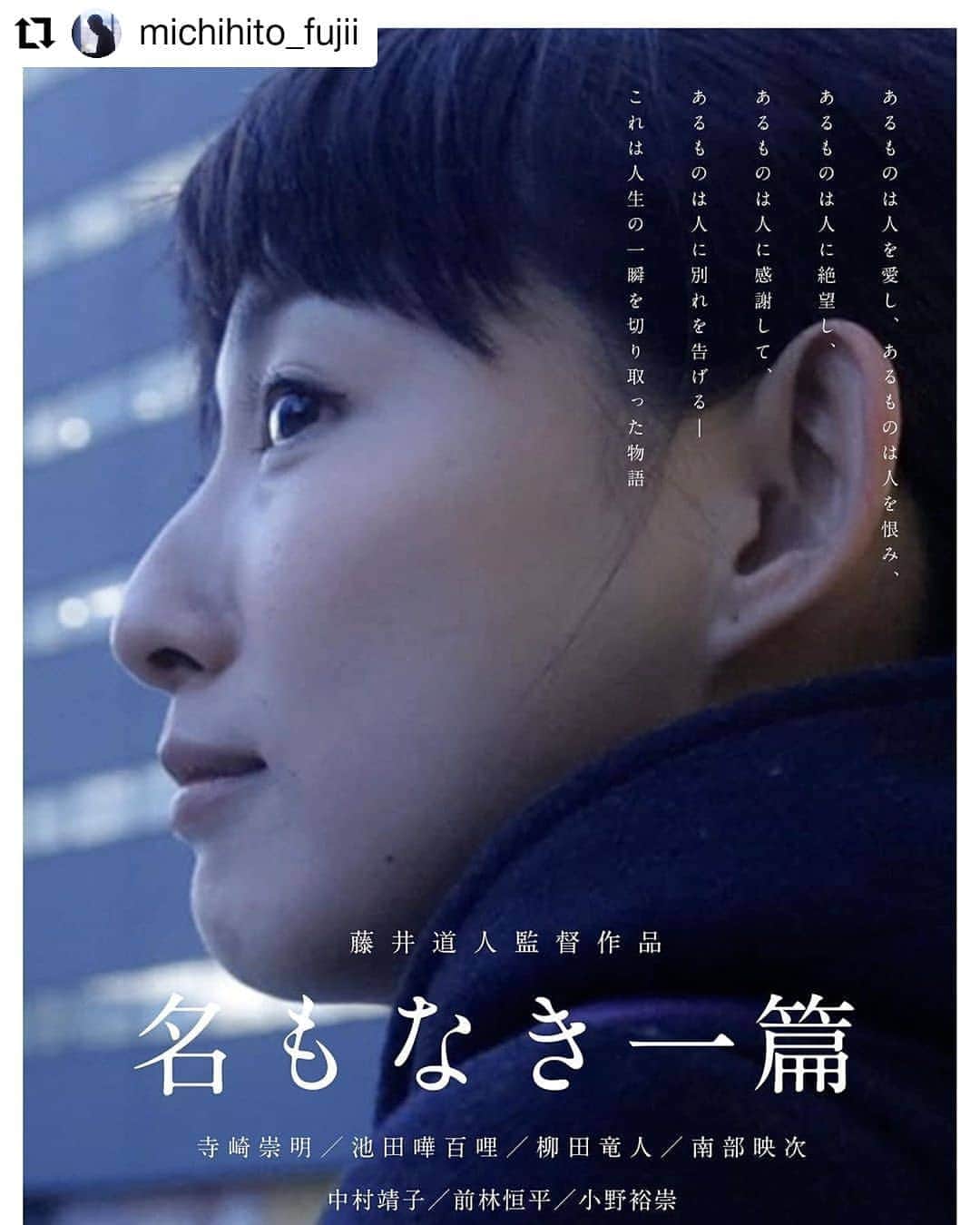池田香織のインスタグラム：「明日発売となります😊 藤井さんはじめ、たくさんのかけがいの無い仲間と作品を作ることが出来た数年間。  それは今の私の血と肉となるとっても大切な時間でした。  私の画像を一番前にしちゃいましたが、表紙は二枚目です。笑  #Repost @michihito_fujii • • • • • • 明日は、初期短編集第2弾の発売日です！「そのうちぼくらは」(2011)と「名もなき一篇」(2014)が収録されております！  予告編 youtu.be/J5TCxjllAbw  もがきながら撮った、僕の原点の2本です。全国レンタル店、またはamazonで是非ご覧ください☺︎ 初期短編集収録作品「そのうちぼくらは」(2011)は、2011年に感じた様々な喪失感を、感情のままに撮った短編映画です。「青の帰り道」(2018)の習作的な作品で、BABELの原点を支えてくれた俳優たちが沢山出ています。 ◼︎予告編 youtu.be/7N3dp5LmwZ4  初期短編集収録作品「名もなき一篇」(2014)は、26分1カットの短編映画です。出たばかりのMOVIを使って、新宿の街で撮影しました。この後120分1カットの長編を計画してましたが2015年に「バードマン」観て諦めました。 ◼︎予告編 youtu.be/kT8JEgJv7Tc  初期作品集、特典映像は、ゆかりの方々に会いにいく企画「かこ、いま、これから」第2弾はBABEL LABELとBABEL BAR。 僕の暴君ぶりや、悪口を余すことなく語っていただいております。そちらは、流し見程度で宜しくお願い致します。」