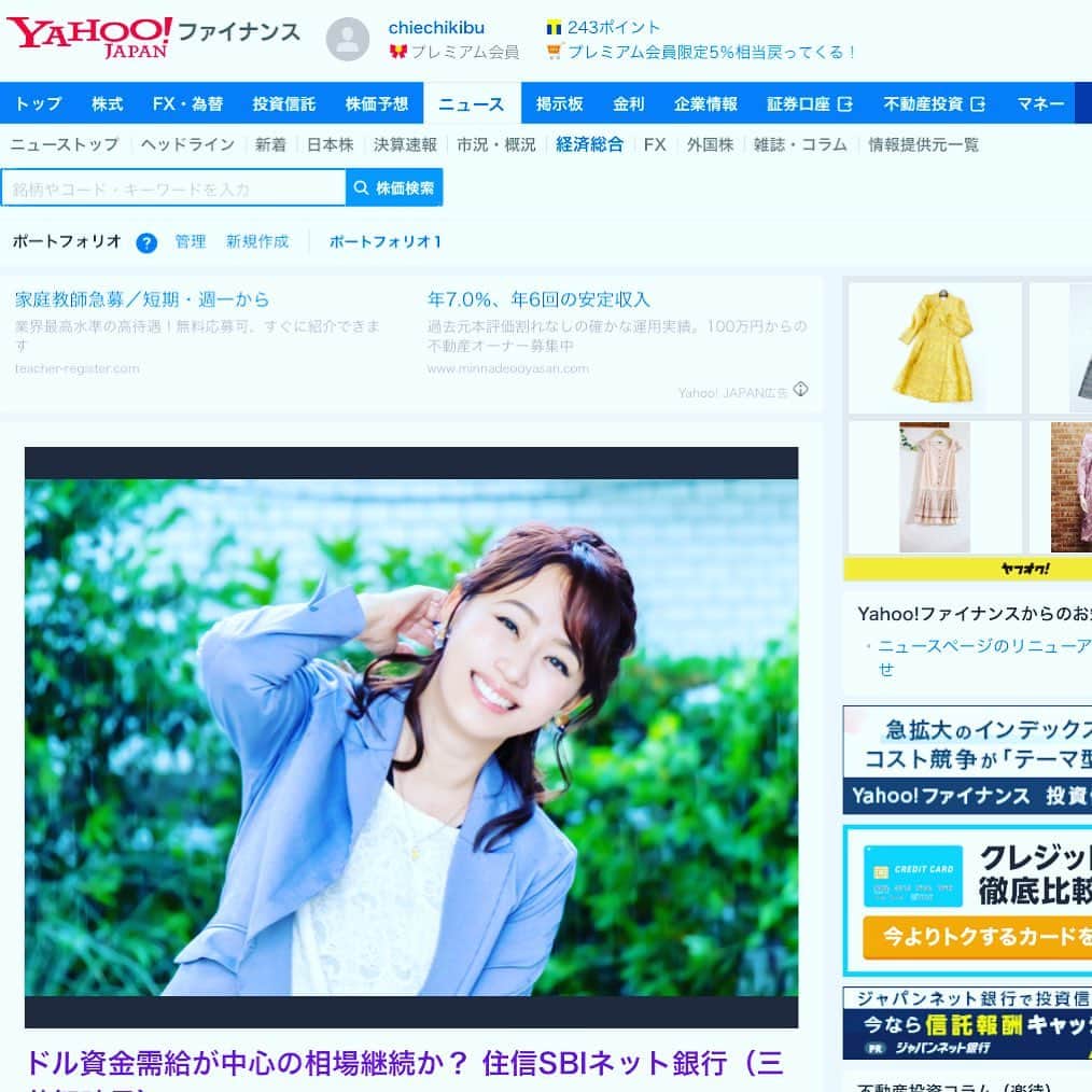 三井智映子さんのインスタグラム写真 - (三井智映子Instagram)「今週も住信SBIネット銀行様とのウィークリーのコンテンツを配信致しました。 ■ドル資金需給が中心の相場継続か？ 住信SBIネット銀行（三井智映子）  https://finance.yahoo.co.jp/news/detail/20200324-00933902-fisf-bus_all  https://web.fisco.jp/platform/market-news/0009330020200324902  先週末の日経平均株価は前週末比878円安の16,552円へ下落しました。NYダウは4,012ドル安の19,173ドルへ大幅に下落し、一時トランプ米大統領就任時の株価を下回りました。新型肺炎の経済対策について採決が遅れていることが市場に対する懸念を高め、FRBが無制限の金融緩和策を発表したものの、その市場不安を緩和するまでには至らなかったようです。  為替市場では『流動性の高いドル資金調達への旺盛な需要の高まりを背景にドルが対欧州通貨や対資源国通貨で上昇』し、ドル/円は105円台から週末には111円台へ反発しました。ユーロ/円は119円台から始まり一時117円台まで下落しましたが、ECBが7500億ユーロの債券買い入れを発表し、ユーロが買い戻されたことにより反発しています。  さて、今週のマーケットはどうなるのか？チェックすべきポイントについて住信SBIネット銀行の「ウィークリーレポート」を見てまいりましょう。  レポートでは、今週はウィルス感染拡大の影響が経済指標などに表れてくると予想されているなか、『引き続き株式・債券市場などで現金化を急がざるを得ない状況や、ドル資金調達への旺盛な需要が継続するか注目されます』と伝えています。  各国の移動制限などについて・・・ 続きは本文をお読みください。 https://finance.yahoo.co.jp/news/detail/20200324-00933902-fisf-bus_all」3月24日 13時45分 - chiekomitsui