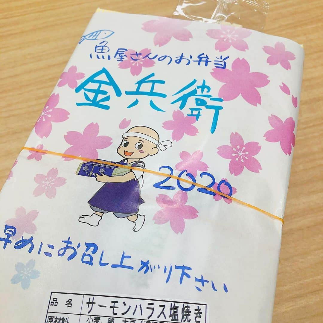 岡部玲子さんのインスタグラム写真 - (岡部玲子Instagram)「収録現場でも大人気の金兵衛さんのお弁当🍱✨ パッケージが…春でした🌸🤣 どうしてこんなに美味しく焼けるんだろう？と思うくらい、どのお魚をいただいても美味しい☺️し、おかずも全部美味✨  #岡部玲子 #子育て　#主婦　#働くママ　#タレント　#アナウンサー　#レポーター　#キャスター　#ロケ弁　#お弁当　#大人気　#金兵衛　#金兵衛のお弁当 #春パッケージ　#サーモンハラス焼き #美味しい　#mama #talent #reporter #tvshow #lunch #fish #delicious #smile #japanese #japan #tokyo」3月24日 14時27分 - reiko_okabe