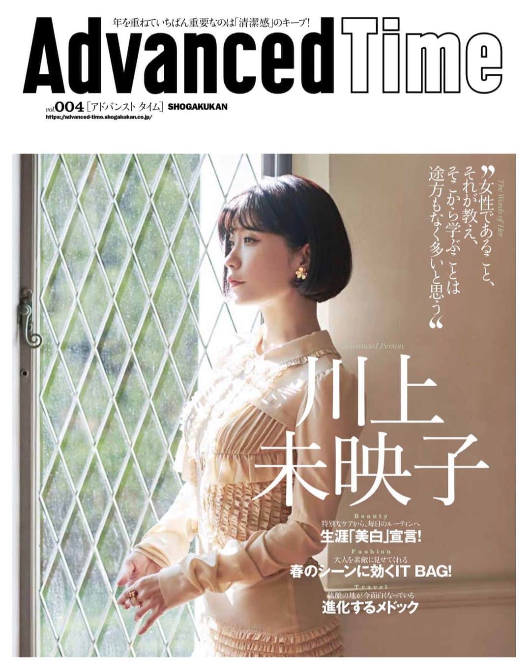 川上未映子さんのインスタグラム写真 - (川上未映子Instagram)「. 小学館から発行されている Advanced Time の今号の表紙に 登場しています。 松本千登世さんによるロングインタビューが 数ページにわたって掲載されています。 色んなことを話しています、ぜひー ・ @advanced_time_shogakukan  スタイリング @mihoko_sakai  ヘア @elmetakeda ドレス @miumiu 写真 @makotonakagawa メイク 吉岡未江子 #makotonakagawa#elme#川上未映子 #miekokawakami#mihokosakai#advancedtime」3月24日 14時41分 - kawakami_mieko