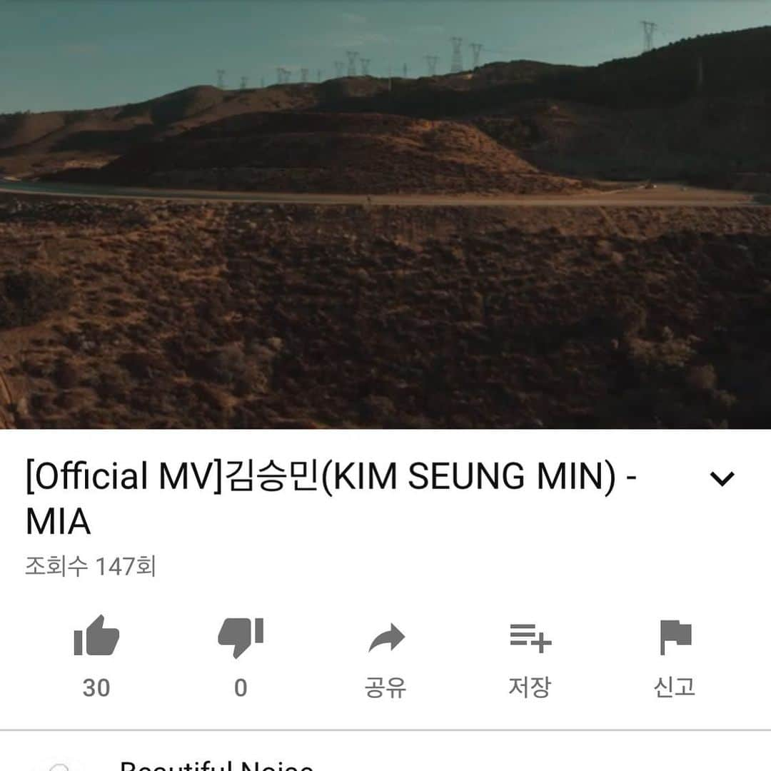 キム・スンミンのインスタグラム：「MIA official music video is out now! check the link in my bio! #김승민 #뷰티풀노이즈 #MIA」