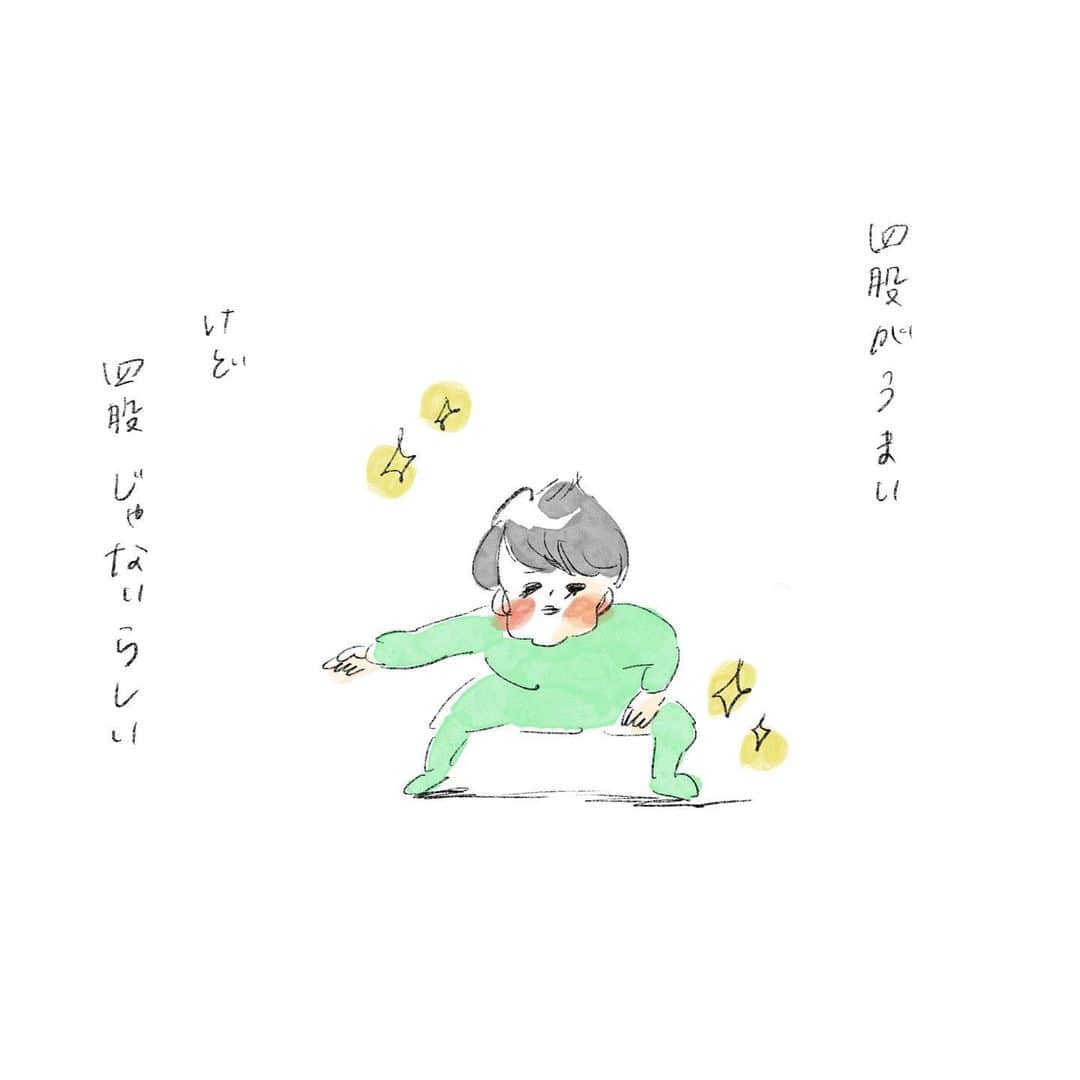 のインスタグラム：「ゆめこのきめポーズ🥰 #まめちゃん #ゆめこ #兄妹 #こども #家族 #きょうの息子 #きょうの娘 #絵日記 #イラスト #procreateapp #conceptapp #ipadpro #applepencil なんのポーズなの？と聞いたら 「おしゃれ」と言われました #おしゃれ」