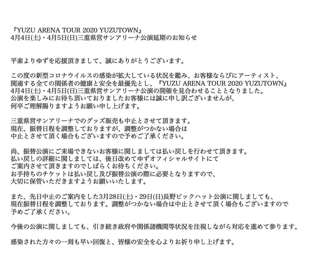 北川悠仁さんのインスタグラム写真 - (北川悠仁Instagram)「. 長野公演に続き、来週の三重公演も 開催を見送ることになりました。 . ライブを届けられない悔しさもありますが、新型コロナウイルスの感染拡大をできる限り防ぐため、そして皆さんの安全を最優先に考え、判断をしました。 . 今はただ、一刻も早い事態の終息を願います。」3月24日 18時04分 - yujin_kitagawa