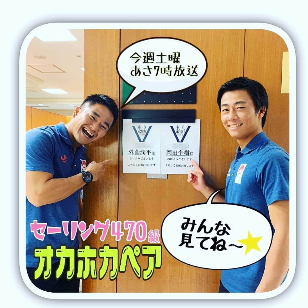 TBS「東京VICTORY」のインスタグラム