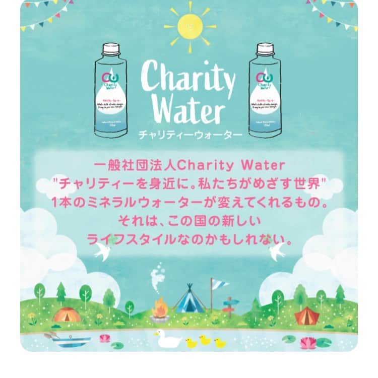 草野博紀のインスタグラム：「お久しぶりです  いま行動することが必要だと思い、立ち上げに参加しました。 <一般社団法人Charity Water> 「チャリティーを身近に」をモットーにこれからの時代支え合って、今だからこそ手を取りあって未来について考え、行動できたらいいなと思いこのプロジェクトを始動しました。  ペットボトル廃棄問題、汚染問題、課題は山積みですが遅いことはないと思います。  まだまだ未知のことばかりで失敗や成功など想像もつきません。ただ、思考を現実化するにはまず行動するということが大事ではないかと思います。  僕の個人的なことでいえば周りの友人や兄弟に子供ができて、子供達と触れ合う機会が増え、もう本当に可愛くてその笑顔に触れてとても幸せで。  ですがそんな反面ふと思いました、今後未来はどうなるかと。この子達の笑顔、これから生まれてくる未来を守りたい、みんなで安心して暮らせるよりよい世界をつくりたいと日々その想いは強く感じました。  はっきりいいますと現状はペットボトルです。今のところ置かれた現状を理解した上ではペットボトル。確かに複雑な思いはあります、ですが安全に確実に水を届けるという点ではいまは抗えない事実。この活動を通してまず知ってもらいたいからです。そこへの第一歩です。  初めてのことばかりではございますが何卒御指導ご鞭撻のほどよろしくお願い申し上げます。  よかったらfollowしてもらえると嬉しいです👇 @charitywater_japan  HPはこちらです👇 https://charitywater-japan.themedia.jp/  #charity #water #SDGs #charitywater」