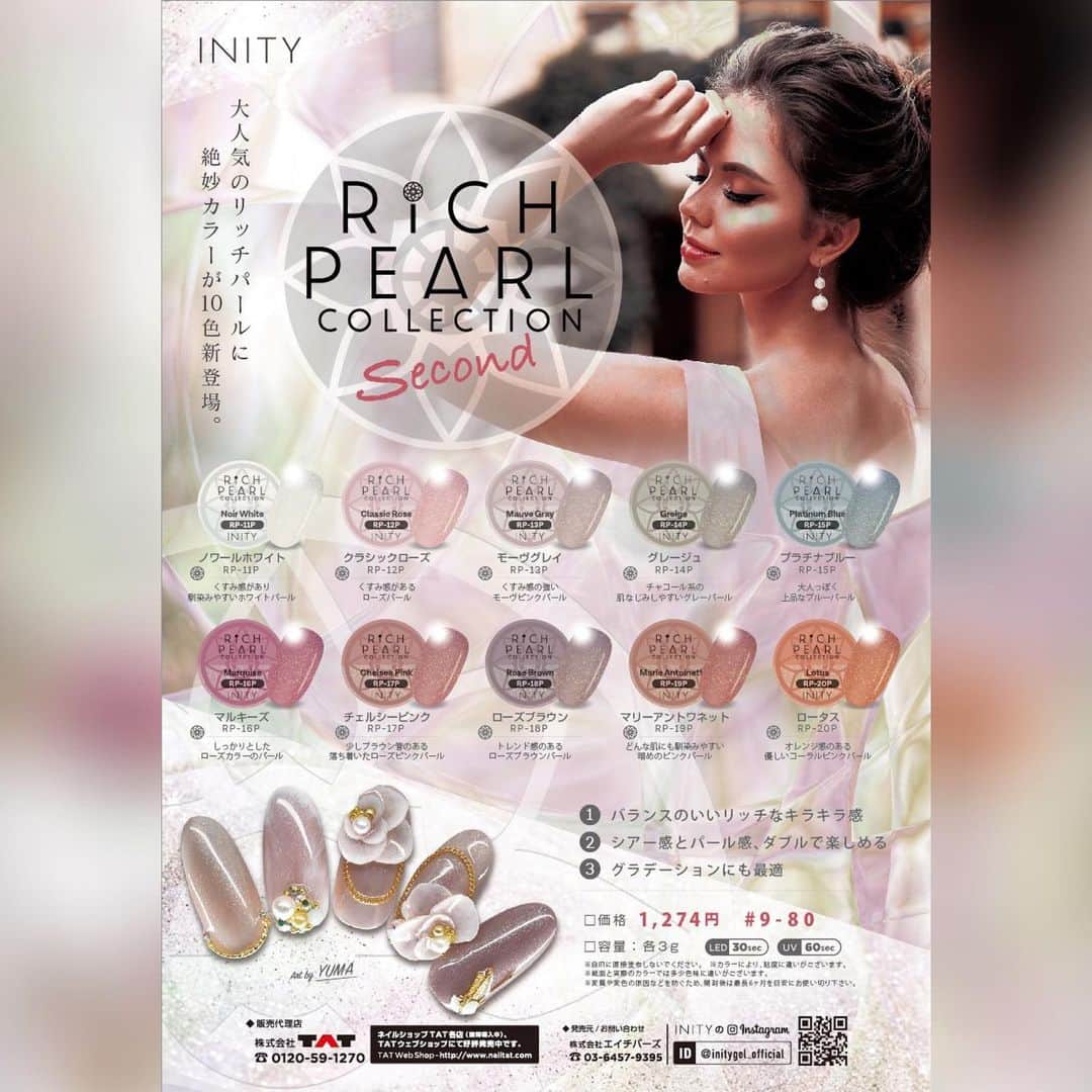initygel_officialのインスタグラム