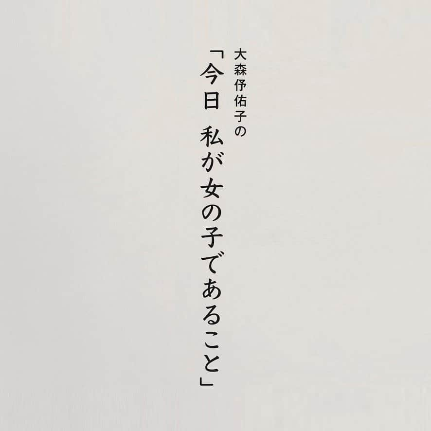 CLUÉLmagazineさんのインスタグラム写真 - (CLUÉLmagazineInstagram)「CLUEL VOL.59 4月号  連載　 大森伃佑子の 『今日 私が女の子であること』 ・ 第三回 夢をみる日の服 ・ スタイリスト大森伃佑子さんの頭の中にある”ずっと”大好きなものを紹介してもらう連載 『今日、私が女の子であるということ』。 それは彼女が今まで過ごしてきた時間と場所の話と、 これから続く未来の話がつめこまれている。 第三回は「夢を見る日の服」。 ・ ・ ・ #cluel #cluelhomme #cluelmagazine #クルーエル #クルーエルオム #雑誌#magazine #fashion  #ファッション #女の子 #スタイリスト  #大森伃佑子」3月24日 19時40分 - cluelmagazine