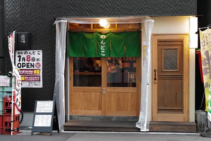 福岡グルメ 福岡ランチ「デビログ」さんのインスタグラム写真 - (福岡グルメ 福岡ランチ「デビログ」Instagram)「博多駅の博多口からすぐのところにある『酒場のんどこ』でちょい飲み🍻 16～18時までは飲み物2杯とごまさば、天ぷらがついて1,000円！せんべろやん✌️ ちょい飲みでこれはありがたいね。 店内は手前側は立ち飲みスペースがあり、奥はテーブル席になっている。 2階は40名まで入れるらしいので、大人数での宴会でも対応できるらしい。 名物の「#もつ煮 」480円を食べながらの一杯は最高やん😋👌 刺身も1人前なんと500円と激安🙆‍♂️ 飲み放題付で3000円(税込)のコースがあるとかすごいね。 大人のメロンクリームソーダ（アルコール入り）とか面白い飲み物もたくさんあるよ😁 . メニュー、他picは「デビログ」に掲載しています。 サイトを見る場合はブラウザで「デビログ」で検索👉 . #酒場のんどこ #福岡市博多区博多駅前 2-4-15 Remix博多 092-402-1700 16:00～0:00（23:30 LO） 日曜営業 無休 . ♦️福岡グルメ 福岡ランチの店舗探しならブラウザで「デビログ」で検索👉 ♦️「デビログ」に掲載していないディープな店舗情報はブラウザで「もっとデビログ」で検索👉 . #福岡居酒屋 #博多駅前グルメ #福岡せんべろ #福岡もつ煮 #のんどこ #pr #福岡 #博多 #fukuokapics #fukuoka #fukuokacity #hakata #fukuokarestaurant #fukuokagourmet #IGersJP #ig_japan #福岡レストラン #福岡飲食店 #福岡グルメ #福岡ランチ #福岡ごはん #福岡ご飯 #食べログ福岡 #福岡飯 #福岡食べ歩き #インスタグルメ」3月24日 20時07分 - devi_takahashi