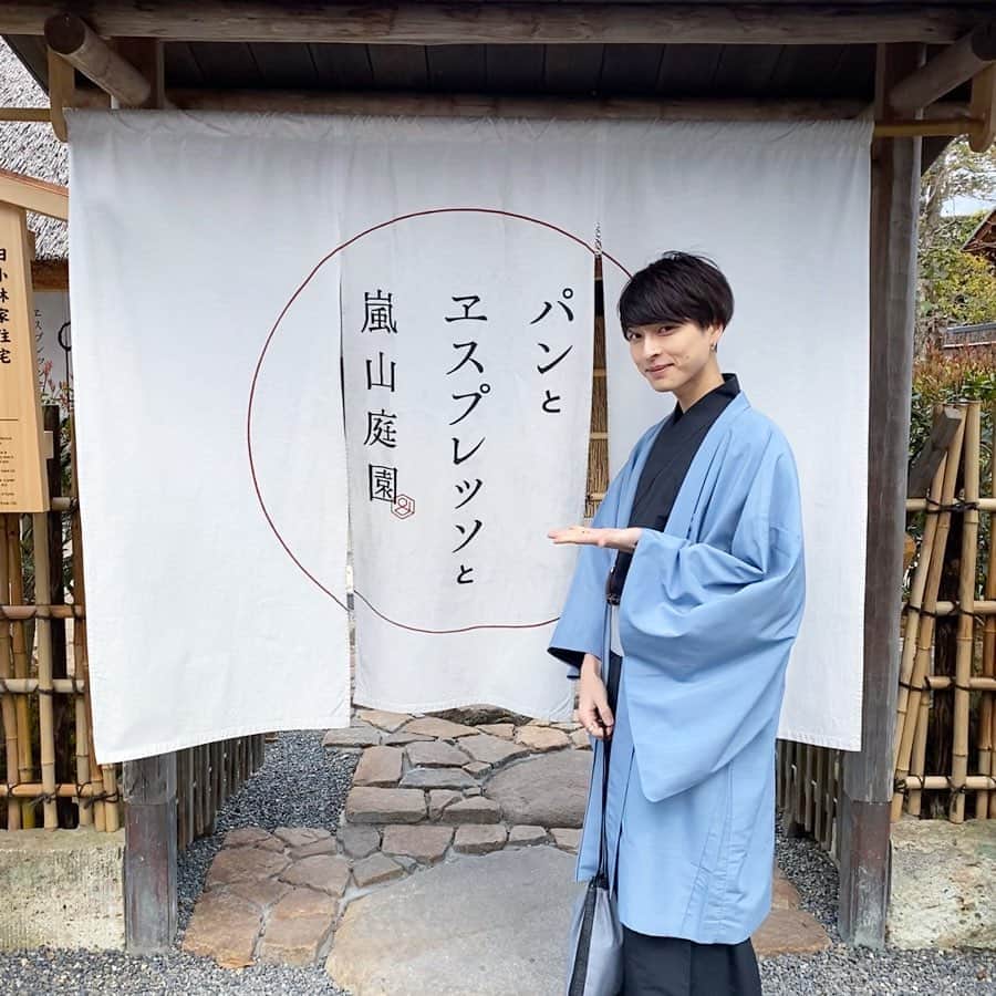 新納直のインスタグラム：「パンと エスプレッソと 私。  #京都 #嵐山カフェ  #パンとエスプレッソと  #japanesekimono  #kyoto」