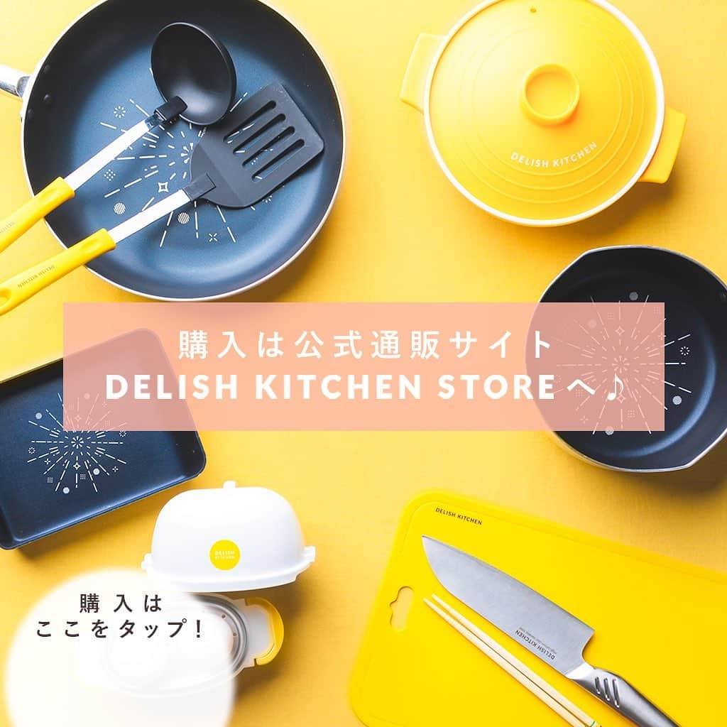 DELISH KITCHENさんのインスタグラム写真 - (DELISH KITCHENInstagram)「新生活の必需品も、便利グッズもまとめて揃う！ DELISH KITCHENの基本の10点セット🌸 ⠀⠀ 必需品その1【まな板】ならコレ！ 🌸食器洗い乾燥機対応まな板 薄くて軽くて洗いやすい！ 場所を取らないから、一人暮らしのキッチンにもぴったりです。 ⠀⠀ 必需品その2【包丁】ならコレ！ 🌸オールステンレス包丁 継ぎ目がなくて洗いやすい！ お手入れしやすいから、はじめての自炊にオススメ。 ⠀⠀ 必需品その3【フライパン】ならコレ！ 🌸ブルーダイヤモンドコートIH対応フライパン26cm １つ持っておくなら、どんな料理もこなせる 定番サイズの26cmがおすすめ！ ⠀⠀ 必需品その4【玉子焼きフライパン】ならコレ！ 🌸ブルーダイヤモンドコートIH対応玉子焼 ミニフライパンとして、お弁当のおかず作りや スイーツ作りにも応用できます！ こびりつきにくいフッ素加工です。 ⠀⠀ さらに、 持っておいて絶対に損はしない！💪 おすすめ便利グッズ3点も♪ ⠀⠀ 🌸チリトリザルボウル みじん切りがサッとすくえてノンストレス！ 狭いキッチンにもフィットするコンパクトなボウルです。 ⠀⠀ 🌸レンジでゆで玉子2エッグ ゆでたまごがレンジで作れます！ 1人分を作るのにも最適！ ⠀⠀ 🌸レンジ調理鍋 洗い物削減！チンしてそのまま食卓へ。 一人分のおかずにぴったり♪ ⠀⠀ ⠀⠀ 👉購入はこちら 【画面をタップ】→【商品を見る】→【ウェブサイトで見る】で公式通販サイトDELISH KITCHEN STOREへ！ ⠀⠀ #delishkitchen #デリッシュキッチン #delishkitchenstore #キッチングッズ #キッチンツール #キッチン用品 #調理器具 #レンジ鍋 #電子レンジ鍋 #レンジ調理 #レンチン #レンチン調理 #レンジでゆで玉子 #ゆで卵 #フライパン #IHフライパン #行平鍋 #玉子焼 #お玉 #ターナー #菜箸 #包丁 #まな板 #食洗機 #食洗機対応 #手料理 #手作り料理 #新生活 #新生活の準備 #新生活グッズ」3月24日 21時00分 - delishkitchen.tv