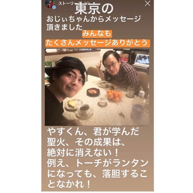 古原靖久のインスタグラム