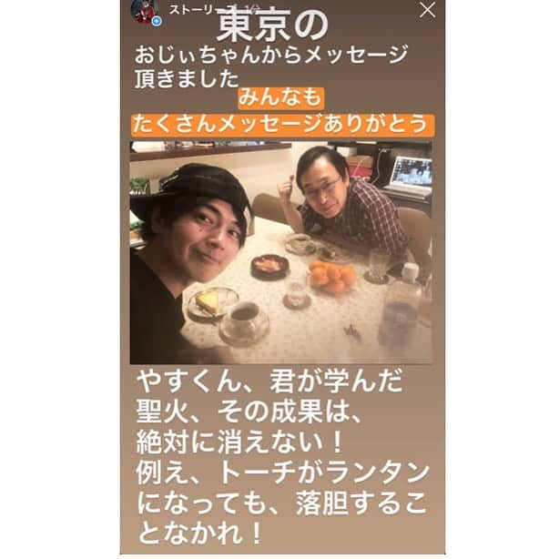 古原靖久さんのインスタグラム写真 - (古原靖久Instagram)「#古原靖久 🌞 皆ぁっ、こんばんは(@ω<)/☆☆ #torchrunner 🔥東京のおじいちゃん（#柳澤秀夫 さん）からメッセージ頂きました😊 得意のダジャレを織り交ぜたおじいちゃんらしいメッセージ😂じぃちゃんほんと大好き！ みんなもたくさんのメッセージありがとう(^^) 聖火リレーもオリンピック同様延期になりましたm(_ _)m #みんなの聖火リレー #torch #torchrelay  詳しくは東京オリンピックのホームページを👇Check👇してみてね！https://tokyo2020.org/jp/special/torch/paralympic/ 🅿️プロフィール🅿️から飛べるようにURL貼っておきますのでそちらからもどうぞ！ 🥤#コカコーラ 🥤さんがフルハラのことを取り上げてくれた記事もよかったらあわせてご覧くださいませ⭐️ (@ω<)/ ｛https://www.cocacola.co.jp/stories/olympic_relayinterview_190731#ath）🔥 みんなも参加してオリンピック盛り上げましょう🔥 東京2020のホームページもチェックしてみてね☆👇 (´・ω・｀)｛☆FLY☆HIGH☆） Instagramを遅ればせながらも始めたんだ！！笑🏁 応援よろしくな！ GOPhoneから送信  #あさイチ  #NHK #炎神戦隊ゴーオンジャー  #ゴーオンジャー  #撮影 #騎士竜戦隊リュウソウジャー  #tokyo #tokyoolympic  #特撮 #merrychristmas  #travelblogger  #powerrangers  #redrenger  #江角走輔  #cosplay  ではない。 #sht #SNS #instagood  #photooftheday  #あさイチも僕もフォローお願いします🎃❤️」3月24日 21時55分 - yasuhisa_furuhara0813