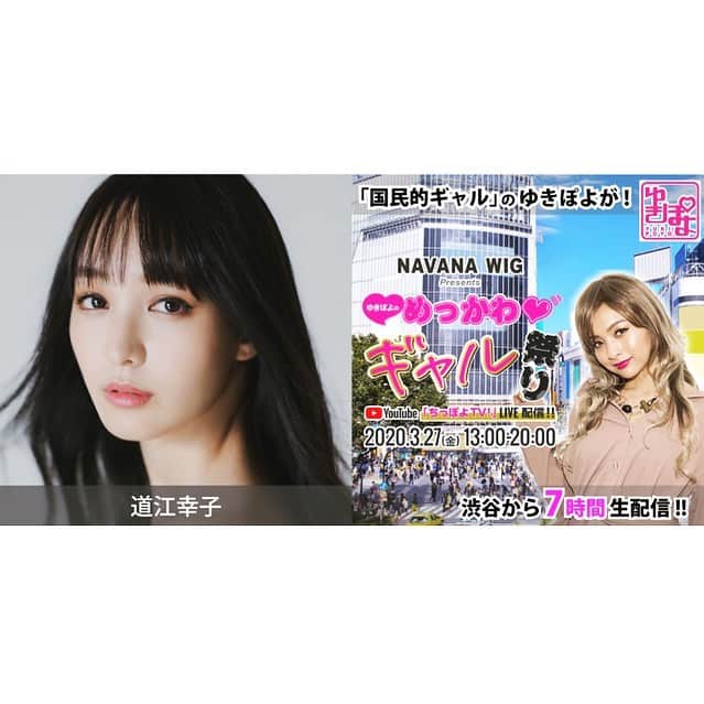 道江幸子のインスタグラム