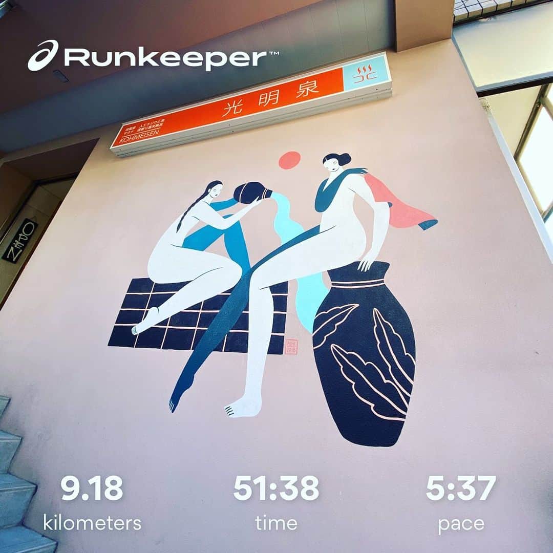 のインスタグラム：「スキマRUN♪ #銭湯ラン #中目黒 #光明泉 #露天風呂 #都会のオアシス  #飲む前は #走らなきゃ #なラン #隙間の時間 #活用ラン #9km #ハシリマスタグラム」