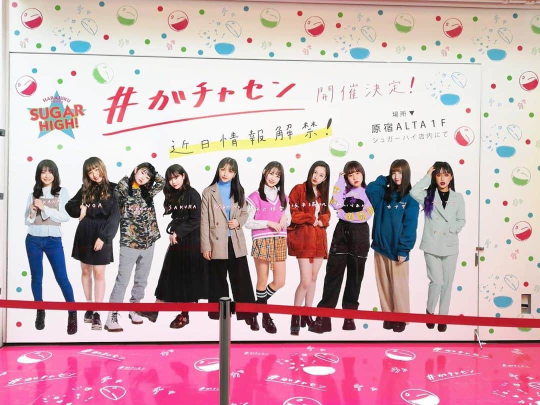 のインスタグラム：「原宿ALTAにある「シュガーハイ」の#ガチャセン　 竹下通りに2週間、特大看板出してました。  弊社プロデュースで、 コロナが収まったらスタートします。 お楽しみに(^^) #シュガーハイ #ガチャセン」