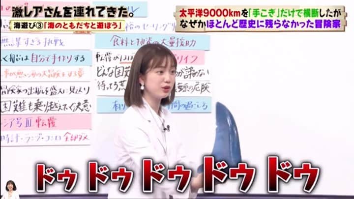 弘中綾香　ファンアカウントのインスタグラム：「・ 弘中ちゃん特別発注“サメの背びれパネル” 立体パネルは番組初！？ ・ #弘中綾香 #弘中ちゃん #弘中アナ #弘中アナウンサー #女子アナウンサー #女子アナ #激レアさんを連れてきた #激レアさん #土1010 #激レアオープニング #若林正恭 #オードリー若林 #サメ #サメの背びれ」