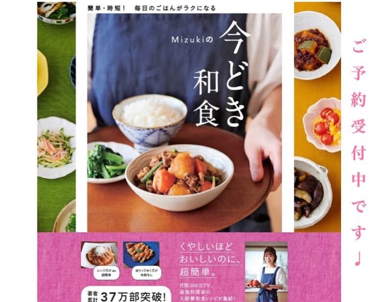 Mizuki【料理ブロガー・簡単レシピ】さんのインスタグラム写真 - (Mizuki【料理ブロガー・簡単レシピ】Instagram)「・﻿ 【レシピ】ーーーーーーーーーー﻿ ♡カリカリ豚のねぎだれがけ♡﻿ ーーーーーーーーーーーーーーー﻿ ﻿ ﻿ おはようございます(*^^*)﻿ ﻿ 今日ご紹介させていただくのは﻿ お手軽な豚こまおかず♩﻿ フライパンでカリカリに焼いて﻿ 薬味たっぷりのねぎだれをかけました♡﻿ ﻿ 香ばしく焼けた豚肉に﻿ 甘酢っぱいたれが好相性(*´艸`)﻿ ごはんにもお酒にも合うので﻿ よかったらお試し下さいね(*^^*)﻿ ﻿ ﻿ ﻿ ーーーーーーーーーーーーーーーーーーー﻿ 【2人分】﻿ 豚こま切れ肉...200g﻿ 塩こしょう...少々﻿ 片栗粉...適量﻿ サラダ油...大3﻿ ●長ねぎ(みじん切り)...10cm﻿ ●生姜(みじん切り)...1/3かけ﻿ ●砂糖・醤油・酢...各大1﻿ ●ごま油...小1﻿ (好みで)レタス...適量﻿ ﻿ 1.●を混ぜ合わせてねぎだれを作る。豚肉は(なるべく)広げて塩こしょうを振り、片栗粉をまぶす。﻿ 2.フライパンにサラダ油を入れて中火で熱し、豚肉を両面こんがり焼き、カリカリになったら引き上げて油を切る。﻿ 3.レタスをちぎって器に盛り、2をのせ、ねぎだれをかける。﻿ ーーーーーーーーーーーーーーーーーーー﻿ ﻿ ﻿ ﻿ 《ポイント》﻿ ♦︎豚肉はカリっとするまでじっくり焼いて下さい♩﻿ ♦︎ねぎだれは甘めです♩﻿ ﻿ ﻿ ﻿ ﻿ ﻿ ＿＿＿＿＿＿＿＿＿＿＿＿＿＿＿＿＿＿＿﻿ ＿＿＿＿＿＿＿＿＿＿＿＿＿＿＿＿＿＿＿﻿ ﻿ 簡単・時短！ 毎日のごはんがラクになる﻿ ✨🦋 【 #Mizukiの今どき和食 】🦋✨﻿ ご予約開始となりました♩(発売日 4月2日)﻿ ＿＿＿＿＿＿＿＿＿＿＿＿＿＿＿＿＿＿＿﻿ ﻿ なるべく少ない材料で﻿ 手間も時間も省きながら﻿ 簡単にできるおいしい和食レシピ♩﻿ 簡単に失敗なくマスターできる一冊で﻿ もっと気軽に、カジュアルに﻿ 和食を楽しんで下さいね(*^^*)﻿ ﻿ ﻿ ーーー ⭐️PART.1 メインおかず ⭐️ーーー﻿ 素材別にレシピをご紹介しています♩﻿ 和食の定番から新定番まで﻿ どれも押さえておきたいメニューばかり。﻿ 肉じゃがはフライパンで！﻿ 焼き豚はレンジで！﻿ ぶり大根は切り身を使って手軽に作ります♩﻿ ﻿ ーーー ☘️PART.2 サブおかず ☘️ーーー﻿ 年中手に入るお手頃野菜と﻿ 乾物や大豆、こんにゃくなどを使った﻿ 副菜レシピをたっぷり掲載！！﻿ 普段SNSではメインおかずばかりなので﻿ 本では副菜にも力を入れています(*^^*)﻿ ﻿ ーーー 🌸PART.3 ごはんと汁物 🌸ーーー﻿ ささっと作れる丼と麺、﻿ みんなで食べたいいなり寿司や﻿ 手巻きごはんもご紹介！﻿ 複数の炊き込みごはんと﻿ 味噌汁&和風スープも盛りだくさん！﻿ ﻿ ﻿ 各レシピのポイントは﻿ 【写真付きで丁寧に解説】﻿ 副菜レシピもたっぷりなので﻿ 【メインページに副菜メモもつけました】﻿ ＊このメインにはこの副菜が合いますよ〜﻿ という献立の提案です(*^^*)﻿ 【その他コラムも充実】﻿ 全127品中ほぼ全て﻿ 【本だけのレシピです！】﻿ ﻿ ＿＿＿＿＿＿＿＿＿＿＿＿＿＿＿＿＿＿＿﻿ ﻿ ﻿ ｟🎁予約プレゼント企画のお知らせ🎁｠﻿ ﻿ 新刊【今どき和食】をAmazonで予約し﻿ インスタに写真をアップして下さった方に﻿ 抽選で(20名様) ''お米''を﻿ プレゼントさせていただきます☆﻿ (応募方法は写真をご覧下さい♩)﻿ ﻿ ＿＿＿＿＿＿＿＿＿＿＿＿＿＿＿＿＿＿＿﻿ ＿＿＿＿＿＿＿＿＿＿＿＿＿＿＿＿＿＿＿﻿ ﻿ ﻿ ﻿ ﻿ レシピ本/ブログはこちら↓﻿ (@mizuki_31cafe )﻿ ﻿ ﻿ ﻿ ﻿ #カリカリ豚#豚こま#豚肉#香味だれ#ねぎだれ#フライパン#薬味#Mizuki#簡単レシピ#時短レシピ#節約レシピ#料理#レシピ#フーディーテーブル#おうちごはん#おうちカフェ#デリスタグラマー#料理好きな人と繋がりたい#料理ブロガー#おうちごはんlover#マカロニメイト#器#foodpic#follow#cooking#recipe#lin_stagrammer#カリカリ豚のねぎだれがけm」3月25日 7時10分 - mizuki_31cafe