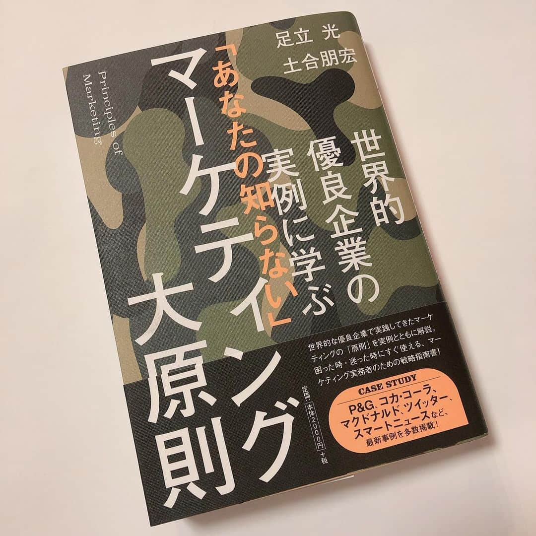 江連裕子さんのインスタグラム写真 - (江連裕子Instagram)「. お手伝いさせて頂いた記事が配信となりました🖋 . 東洋経済オンライン https://toyokeizai.net/articles/-/339175 . 新型コロナの自粛モードを打ち破る3つの方法 日本マクドナルドの｢再生人｣足立光氏に聞く . 新型コロナウイルスによる経済の停滞が長期化している。この危機を乗り切るだけでなく､その後に業績をV字回復させるために､何をすべきなのか。かつて業績が低迷していた日本マクドナルドの業績V字回復に大きく貢献した足立光氏に､マーケッター（会社の商売全体を見るプロデューサー）だけでなく､仕事をするすべての人に向けて苦境を乗り越えるためのアドバイスをしてもらった。 . #東洋経済オンライン #東洋経済 #東洋経済新報社 #マーケター #マーケターと繋がりたい #マーケティング #マーケティング戦略 #マーケティング勉強 #コロナ #コロナ対策 #コロナに負けるな #インタビュー #インタビュー記事 #インタビュー撮影 #江連裕子 #記事」3月25日 8時08分 - yuko_ezure