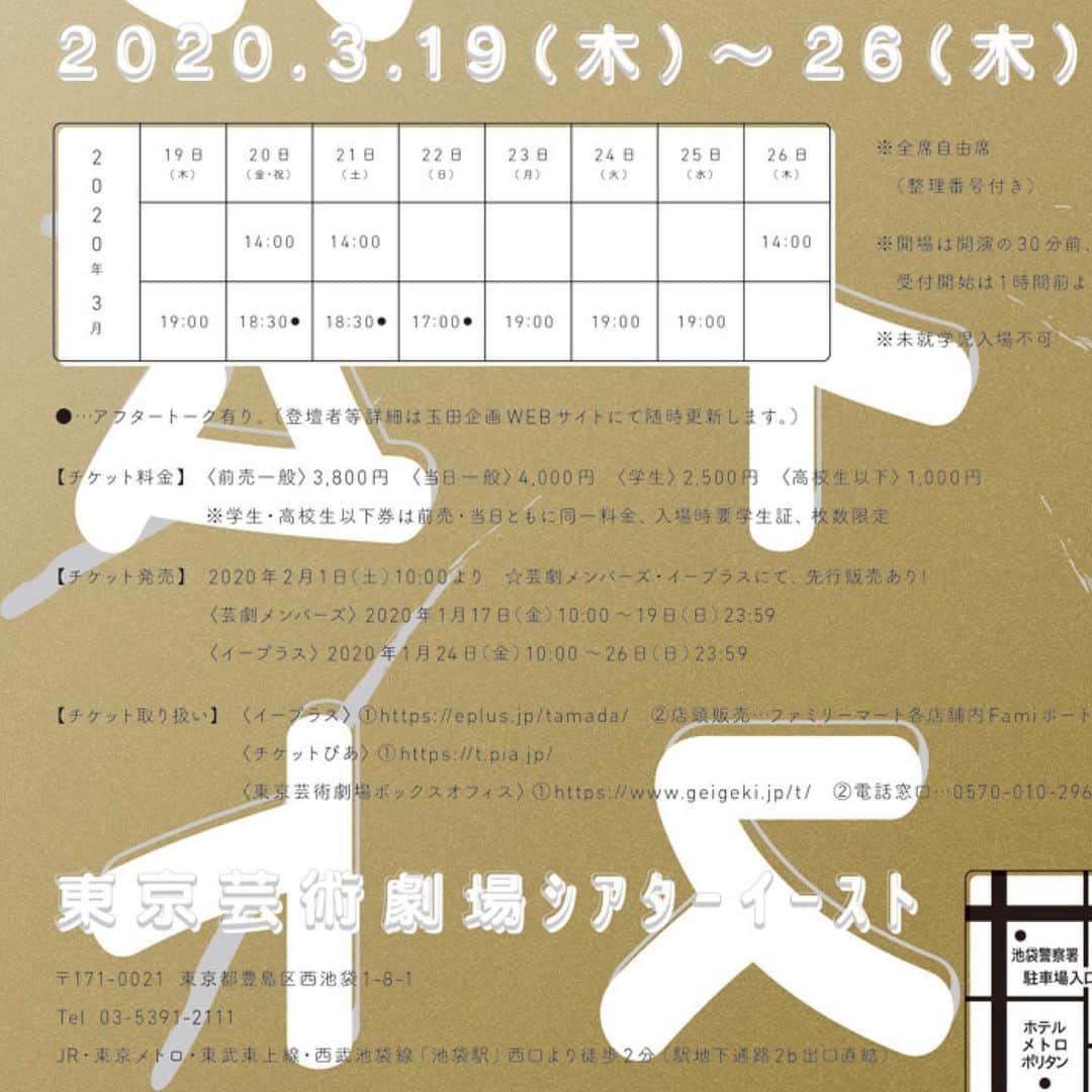 奈緒さんのインスタグラム写真 - (奈緒Instagram)「. 玉田企画「今が、オールタイムベスト」 残り2ステージ。東京芸術劇場でお待ちしています。 #堀夏子さん #浅野千鶴さん」3月25日 9時50分 - sunaosquare