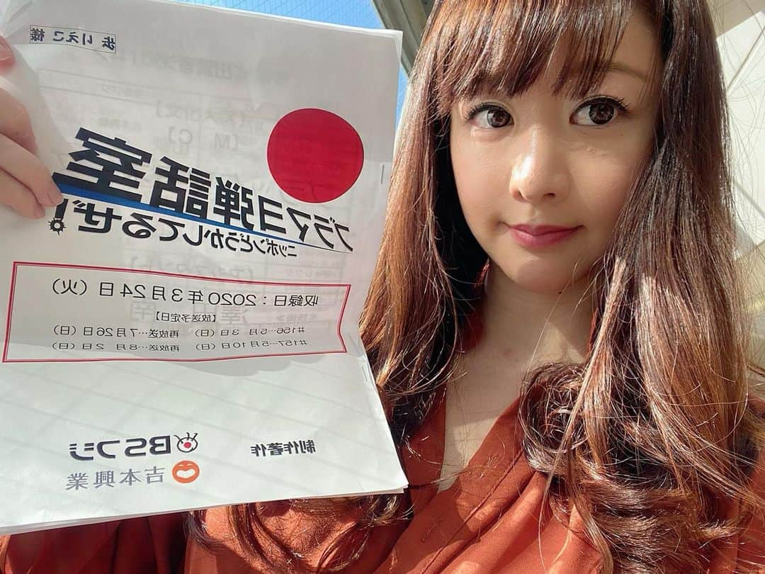 歩りえこさんのインスタグラム写真 - (歩りえこInstagram)「昨日は【ブラマヨ弾話室】のTV収録がありました♪﻿ ﻿ 放送日は5月3日、5月10日です。﻿ ﻿ 和室に光が差し込み爽やかな日でした﻿ ﻿ 文化人ズのみなさんと和気藹々♪﻿ ﻿ 2回収録でしたが﻿ ﻿ 収録内容でもコロナの話題で持ちきりでした。。﻿ ﻿ ＊FRaU webにて歩りえこ【世界94ヵ国で出会った男たち】月2回連載中  https://gendai.ismedia.jp/list/author/riekoayumi?_gl=1*u97fsd*_ga*MW5pTzdvdXdDWk5oVG1md0tiVkZtbE5ha05hSmk5OHdLaUR3NEJmRTJNSEE1NFhHOC1aN3FWbzd1akRTRUY0Sw..﻿ ﻿ ＊毎月15日更新連載シンママ通信【コスパdeトラベル】 https://shinmama.jp/column/ayumirieko/﻿ ﻿ ＊【ブラを捨て旅に出よう】水原希子さん主演ドラマhuluにて全6話配信中﻿ https://www.hulu.jp/static/brasute/﻿ ﻿ ＊毎週日曜10時〜生放送【渋谷のラジオ】﻿ 『渋谷旅ママ愉快な仲間たち』MC﻿ https://shiburadi.com/﻿ ﻿ ＊3月全国公開『酔うと化け物になる父がつらい』﻿ 意地悪主婦役で出演しています﻿ ﻿ ＊歩りえこshowroom 毎日配信中﻿ https://www.showroom-live.com/room/profile?room_id=20431﻿ ﻿ #渋谷のラジオ﻿ #フラウ﻿ #あゆみチャンネル﻿ #ブラを捨て旅に出よう﻿ #Hulu﻿ #水原希子　さん﻿ #配信﻿ #歩りえこ」3月25日 21時02分 - riekoayumi