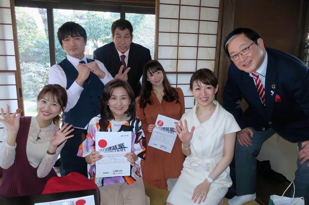 歩りえこさんのインスタグラム写真 - (歩りえこInstagram)「昨日は【ブラマヨ弾話室】のTV収録がありました♪﻿ ﻿ 放送日は5月3日、5月10日です。﻿ ﻿ 和室に光が差し込み爽やかな日でした﻿ ﻿ 文化人ズのみなさんと和気藹々♪﻿ ﻿ 2回収録でしたが﻿ ﻿ 収録内容でもコロナの話題で持ちきりでした。。﻿ ﻿ ＊FRaU webにて歩りえこ【世界94ヵ国で出会った男たち】月2回連載中  https://gendai.ismedia.jp/list/author/riekoayumi?_gl=1*u97fsd*_ga*MW5pTzdvdXdDWk5oVG1md0tiVkZtbE5ha05hSmk5OHdLaUR3NEJmRTJNSEE1NFhHOC1aN3FWbzd1akRTRUY0Sw..﻿ ﻿ ＊毎月15日更新連載シンママ通信【コスパdeトラベル】 https://shinmama.jp/column/ayumirieko/﻿ ﻿ ＊【ブラを捨て旅に出よう】水原希子さん主演ドラマhuluにて全6話配信中﻿ https://www.hulu.jp/static/brasute/﻿ ﻿ ＊毎週日曜10時〜生放送【渋谷のラジオ】﻿ 『渋谷旅ママ愉快な仲間たち』MC﻿ https://shiburadi.com/﻿ ﻿ ＊3月全国公開『酔うと化け物になる父がつらい』﻿ 意地悪主婦役で出演しています﻿ ﻿ ＊歩りえこshowroom 毎日配信中﻿ https://www.showroom-live.com/room/profile?room_id=20431﻿ ﻿ #渋谷のラジオ﻿ #フラウ﻿ #あゆみチャンネル﻿ #ブラを捨て旅に出よう﻿ #Hulu﻿ #水原希子　さん﻿ #配信﻿ #歩りえこ」3月25日 21時02分 - riekoayumi