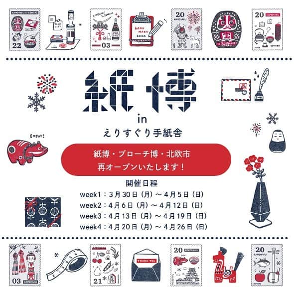 手紙社のインスタグラム