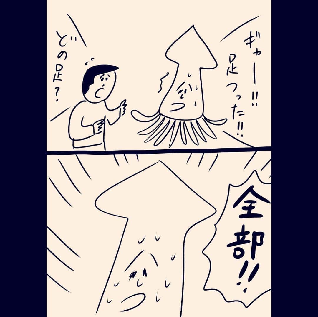 おほしんたろうのインスタグラム：「かわいそうなイカ . . . . . #おほまんが#マンガ#漫画#インスタ漫画#イラスト#イラストレーター#イラストレーション#イカ」