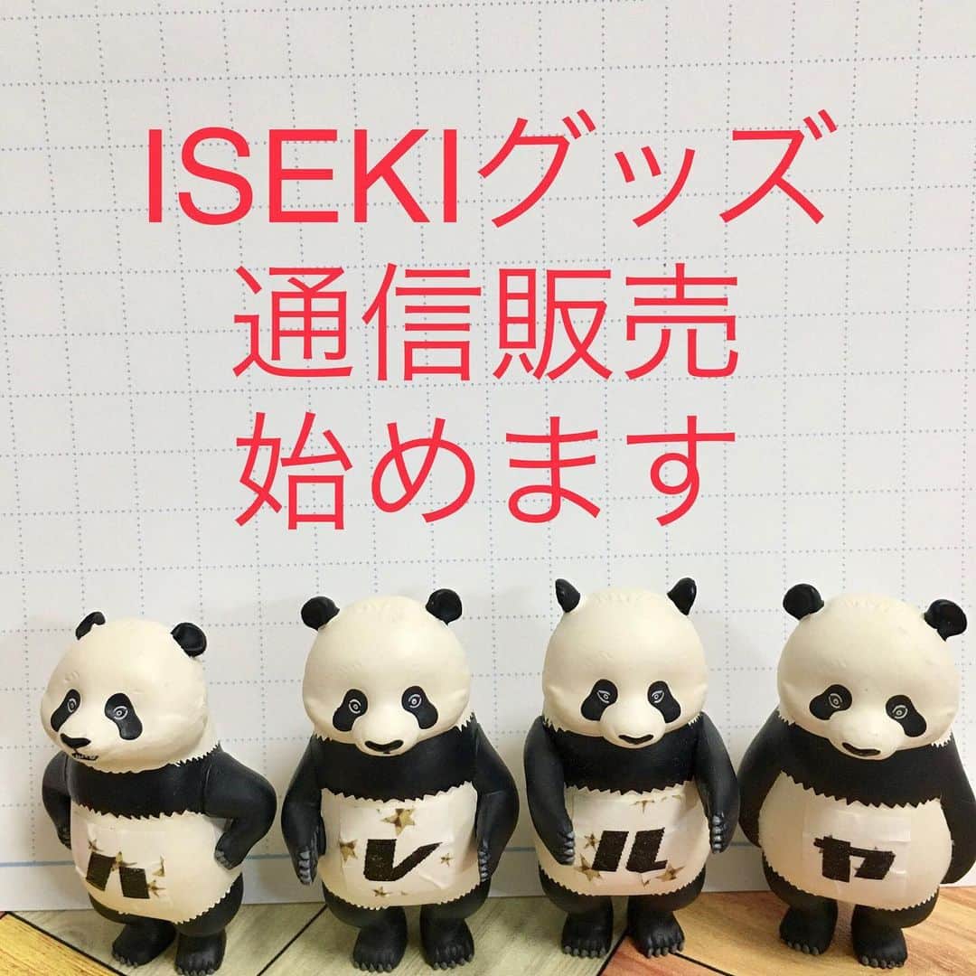 ISEKIのインスタグラム：「23日より始めたグッズの通信販売について  受付完了メールは5日以内にお送りさせて頂いております。  自動返信では無いためご理解を頂けますと幸いです。  物販隊長🙇‍♀️」