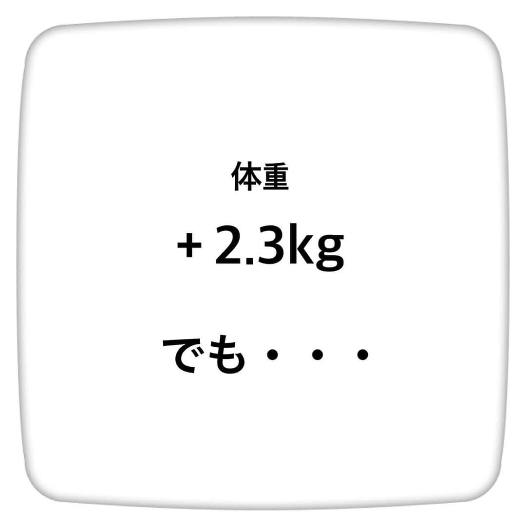石崎佳代子さんのインスタグラム写真 - (石崎佳代子Instagram)「🏃‍♀️ レベル　0▷77 運動負荷　1▷9 体重　＋2.3kg(えっ？) . ですが、身体の重さは全く感じません。 体力がついたのかな？ ちなみに揚げ物も炭水化物も 好きなように食べまくっております🍤🍝🍡 . 変化を感じる所🌈 【太もも】 前後に太くなった❗️ スリムフィットデニム👖・・・ 以前はウエストとお尻スカスカ、 太もも横で支えていた感じ ▷太もものフィット感がすごい😳 . 【膝の上のポニョ】 ▷え？なんだか小さくなったよね？ . 【ウエスト】 一番変化を感じる🤭 骨盤の上がウエストだと思っていたのですが、 肋骨の下がこそげた ▷ウエストって、ここだったんですか？ あと5センチ下だと思っていました😳 (ローライズ👖世代だから？) もしや、 ここにハイウエストボトムを合わせたら ものすごく嬉しいことになる❓🤭 . 変化を感じない所💦 【おしり】【二の腕】 . 「ダイエット」にはなっていないけど、 確実に「トレーニング」には なっているようであります🏃‍♀️ . #リングフィット が来て#約2ヶ月経過 #30日分しか　#トレーニングしていない #けど　#やっと面白くなってきた . #リングフィットアドベンチャー　#リングフィットアドベンチャーダイエット #おうち時間を楽しむ #日々の記録 #おうちタイム　#ゆるダイエット #家での過ごし方 #ダイエット記録　#ニンテンドースイッチ #nintendoswitch #ringfitadventure #ringfit #おうちエクササイズ　#コロナに負けるな #運動不足解消 #フィットネスライフ #トレーニング初心者 #運動嫌い #運動嫌いがダイエット #筋肉トレーニング　#おうちで過ごそう　#筋トレ」3月25日 13時31分 - kayoko_ishizaki