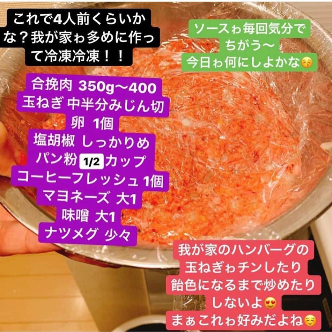 間宮梨花さんのインスタグラム写真 - (間宮梨花Instagram)「旦那大好物♥️ デミグラスチーズハンバーグ💞 煮込みハンバーグやね💝💝 タネのレシピゎ写真2枚目‼️ フライパンにうすくあぶらひいて〜 ハンバーグ両面焼き色つけて〜 (このとき火とおってなくてok💞) 赤ワイン50ccくらいいれて〜 少ししたら デミグラス缶1缶いれて〜 水100ccくらいいれて〜 ケチャップ　ウスターソース　大1 砂糖　大1 コンソメ　小1 いれて煮込むだけ〜‼️‼️ お好みで煮込むときに 玉ねぎやきのこいれてもいいね☺️ 我が家ゎ最後にハンバーグに チーズのせてかるく蓋して いい感じにとけたら完成♥️ ちょー簡単ですぐできて絶対おいち💪 #りかちゅう飯  #旦那ご飯 #おぼんdeごはん」3月25日 13時28分 - rika_aizawa0329