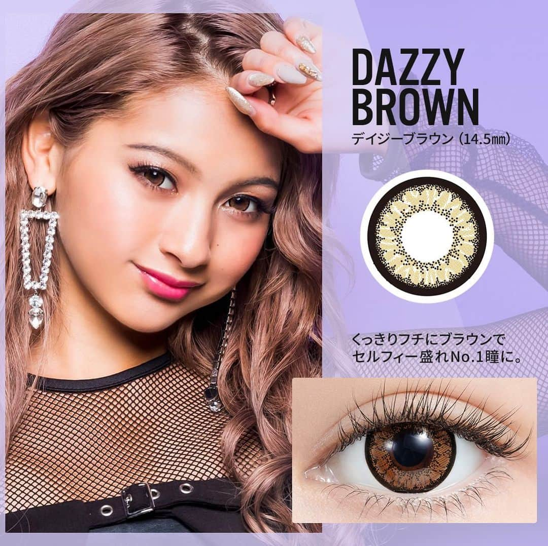 mirage officialさんのインスタグラム写真 - (mirage officialInstagram)「.﻿ 【既存色紹介】﻿ ﻿ #デイジーブラウン﻿ 14.5mm #DAZZYBROWN﻿ ﻿ くっきりフチにブラウンで﻿ セルフィー盛れNo.1の瞳に🏆🌈﻿ ﻿ ---------------------------------------﻿ ﻿ DIA：14.5mm﻿ 着色直径：13.9mm﻿ BC：8.6mm﻿ 度数：0.0(度なし)〜-8.00﻿ 枚数：2枚﻿ 使用期限：1ヶ月﻿ 含水率：38%﻿ ﻿ リニューアル後価格：﻿ 度なし・度あり共に2枚入り1,500円(税別)﻿ ﻿ リニューアル前価格：﻿ 度なし2枚入り1650円(税別)﻿ 度あり1枚入り1400円(税別)﻿ ﻿ ---------------------------------------﻿ ﻿ #Mirage #ミラージュ #カラコン﻿ #ゆきぽよ #ゆきぽよカラコン﻿ #ギャルカラコン #ハーフカラコン﻿ #ハーフカラコンデビュー﻿ #令和ギャル 💜」3月25日 16時16分 - mirage_contact