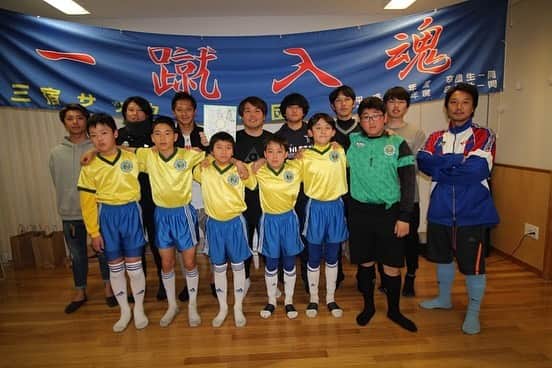 馬渡和彰さんのインスタグラム写真 - (馬渡和彰Instagram)「.﻿ ﻿ 先日の休みを利用して﻿ 三宿サッカーの卒団式に行ってきました⚽️﻿ ﻿ 16年前に自分は卒団式したんですが、﻿ 当時と変わらず手作りで愛のある式でした。﻿ ﻿ 何度ももらい泣きしそうになりました。﻿ ﻿ 急遽でしたが、参加させてもらって﻿ 子供たちにも喜んでもらえて良かったな☺️﻿ ﻿ ﻿ 難しい時期ですが、自分も頑張ります👍」3月25日 16時12分 - kazuaki_mawatari