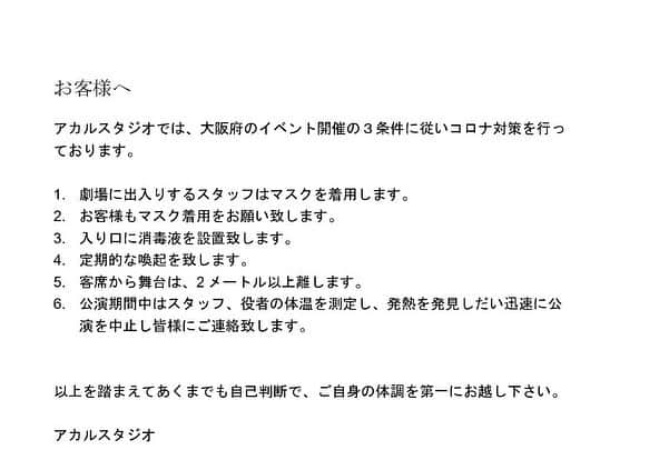 まなさんのインスタグラム写真 - (まなInstagram)「今月３月にアカルスタジオ にて、  3月27.28.29日にスプーン曲げ子の  じ！あんだぁぐらうんど❤︎こめでぃ 『そんな所に座らないで』に出演することになりました！ 🎟前売り  2500yen （取り置き） 🎫当日  3000yen  よしもとの脚本家さんが私たちを見て書いてくれたとても面白い脚本で、 いつも通りカオスな世界観の舞台です！  いや、完全にこめでぃです！  おわらいをみにきてください！  フライヤーに騙されずに来てください👀  チケット取り置きもまだまだ受け付けております！  お取り置きのご連絡は LINE、DM、リプ、伝書鳩、テレパシー でお願い致します🤲  #コメディ #よしもと#小劇場 #舞台 #役者 #portraitmodel #ポートレートモデル #コスプレイヤー#被写体モデル #舞台女優 #夢に向かって #大阪 #劇場 #難波 #お笑い好きな人と繋がりたい #舞台好きな人と繋がりたい #写真好きな人と繋がりたい #カメラ好きな人と繋がりたい #高校卒業#ljkの素敵な思い出 #ljk終了のお知らせ #春から #フリーター #アイドル #アイドルになりたい #色々 #挑戦 #アカルスタジオ #スプーン曲げ子 #そんな所に座らないで」3月25日 16時34分 - aihana_1104