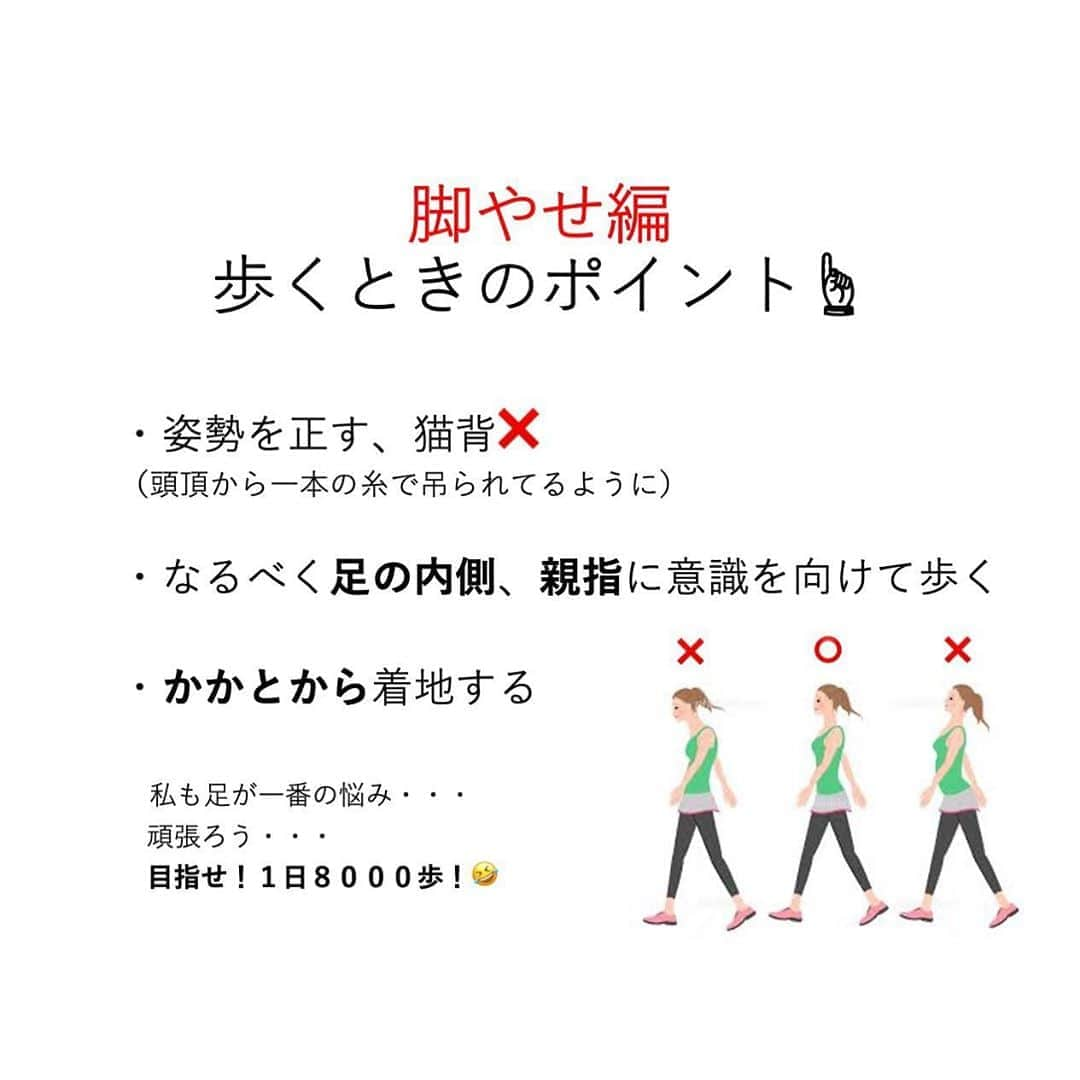 安藤絵里菜さんのインスタグラム写真 - (安藤絵里菜Instagram)「・ →スワイプして下さい ・ ⭐️６ヶ月で８kg痩せた時やっていた事⭐️ ・ ・ 最近沢山のフォロワーさんが増え 初めましての方も多いかと思うので 食べないダイエットから→ 食べるダイエット （体質改善）をした事によって まず、６ヶ月で８kg痩せた時にやっていた事を ⑤つ具体的にご紹介します😊 （最後が⑥になってしまったミス笑） ・ ・ ・ 今まで食べていなかったようなものを 突然食べだす事によって 一時的にでも体重がもっと 増えてしうまうかもしれない・・・ という不安もありましたが ・ ・ このままの食事や行動を続けていてはダメだという確信もありました。 ・ ・ ・ ちなみに・・・ 食事の量や質を改善しても 私の場合は体重は増加しませんでした 落ちるペースも始めはゆっくりでしたが💦 6ヶ月すぎた後も時間をかけて 合計−14kgのダイエットに成功✨ ・ ・ これにはどれくらい？どの程度？ 食べる物を制限してきたか？によって 個人差などもあるかと思います。 が、やってみないと全ては謎のままですよね🤔 ・ ・ ・ 他にもまだまだありますが・・・ お困りの方は是非、参考程度で 構いませんので何か気づきがあれば 真似してみてくださいね💓 ・ ・ ・ #ビフォーアフター#ダイエットアカウント#ダイエット#ダイエット日記#ダイエット記録#公開ダイエット#ダイエッターさんと繋がりたい#痩せたい#ヨガ#ピラティス#筋トレ#足痩せ#産後ダイエット#糖質制限#食べて痩せる#綺麗になりたい#ダイエット花嫁#食事制限#ダイエット部#レコーディングダイエット#ダイエット#ダイエットモチベーション#食事記録#腹筋#ボディメイク#代謝アップ #ダイエット垢#ダイエット中#痩せる#インスタダイエット#宅トレ」3月25日 16時52分 - andoerina_official