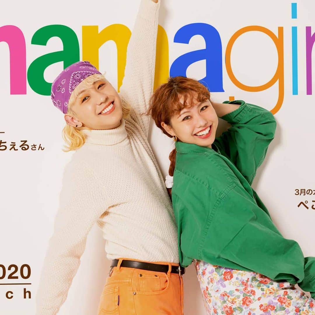 ayaka8880のインスタグラム：「. . カバーママガール今週で最終回です✨ . 最終回書かせていただいて、ありがとうございました😢 . ぜひぜひ、読んでほしくて。 . 子育てでよく聞く、自己肯定感を育む。 . 私は、育むとその先になにがあるのかイマイチ分からずにいました（めっちゃ育児書読むタイプなのに、どれも納得してなかった）。 . ぺこさん、りゅうちぇるさんのお話を聞いて、自己肯定感の大切さに初めて気付き、娘と息子いっぱい褒めて、あなたなら出来ると声掛けしてます。 . その理由、ぜひ読んでください🥰 . #続きはウェブで的な #夏果の仕事」