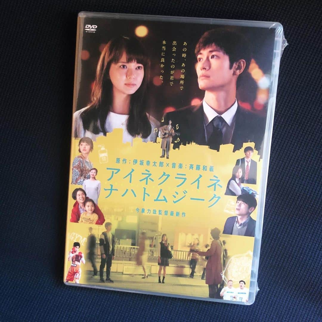 兒玉太智さんのインスタグラム写真 - (兒玉太智Instagram)「本日3/25(水) 発売🎉  僕が"斉藤さん"役で出演している映画『アイネクライネナハトムジーク』のDVD &Blu-ray が本日より発売です。レンタルも同日リリース。 . . 豪華版には、メイキングや舞台挨拶など盛り沢山の特典映像が収録されています☺︎ . . #アイネクライネナハトムジーク」3月25日 17時55分 - taichi_kodama