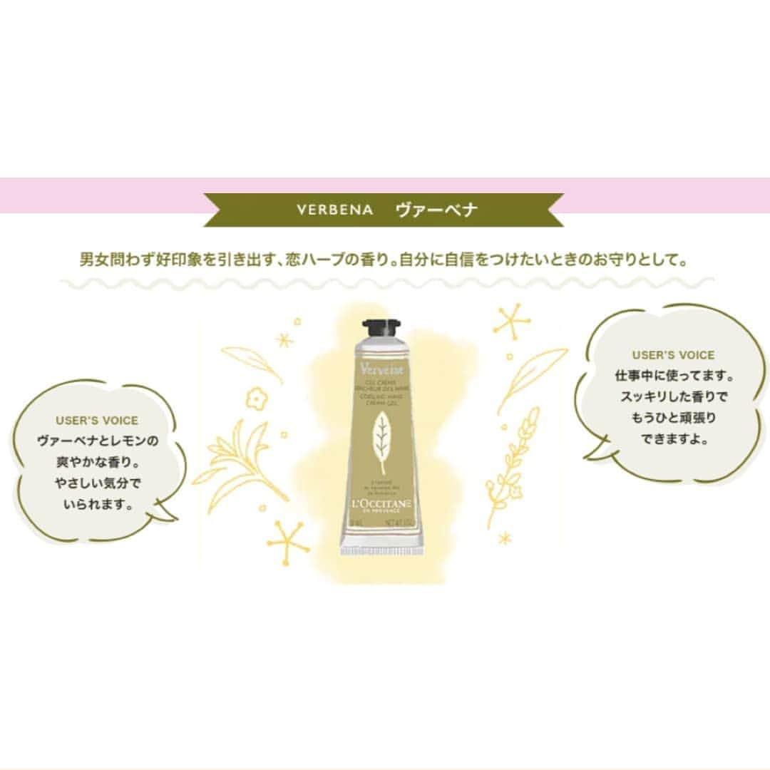 L'OCCITANE en Provenceさんのインスタグラム写真 - (L'OCCITANE en ProvenceInstagram)「Box in Boxだから、そのまま渡せる✨ みんなに配るプチギフトで悩んだら、ロクシタンのミニ・ハンドクリームキットを💡﻿ ﻿ 大人気のハンドクリームのミニサイズを﻿ たっぷり12本束ねたギフトキット﻿ 「ハンドクリーム SHARE WITH HAPPINESS」🎁﻿ ﻿ この商品には、贈る人も、受け取った人も﻿ みんなの「嬉しい」が叶うように﻿ こだわったポイントがいっぱいあるんです。﻿ ﻿ ✔︎中身が見える窓付の外箱﻿ ✔︎1本ずつの個包装でそのまま渡せる﻿ ✔︎ラッピング要らずのかわいいデザイン﻿ ✔︎6つの香りを選んで盛り上がる﻿ ✔︎キット限定のミニサイズ﻿ ✔︎男性人気「ヴァーベナ」の香りも﻿ ﻿ ﻿ 香りのラインナップはこちら！﻿ ﻿ 🌰シアハンドクリーム ﻿ 🌿ヴァーベナ アイスハンドクリーム ﻿ 🍒チェリーブロッサム ソフトハンドクリーム ﻿ 🌹ローズ ハンドクリーム ﻿ 🥜アーモンド ハンドクリーム ﻿ 💐ピオニー フェアリーハンドクリーム ﻿ ﻿ ﻿ ﻿ 春を感じる香りのギフトで﻿ 職場やチームのみんなに﻿ 「ありがとう」を伝えてみませんか？﻿ ﻿ 【👆】画像タップで、商品情報をチェック！﻿ ﻿ ﻿ 公式通販サイトの送料無料キャンペーンが﻿ 好評につき、3/31(火)まで延長決定！﻿ 春のお買い物をぜひ、おトクに楽しんで✨﻿ ﻿ #美容 #コスメマニア #ハンドクリーム #保湿 #保湿ケア #手洗い #ささくれ #ネイルケア #指先 #ヴァーベナ #シア #ピオニー  #きれいになりたい #女子力向上委員会 #贈り物 #手土産 #ギフトセット #春コスメ #春コスメ2020 #🎁 #プレゼント #プチギフト  #ギフト #プロヴァンス #リラックス #ハンドケア #ロクシタン #コスメマニア #コスメ好き #Loccitane」3月25日 18時04分 - loccitane_jp