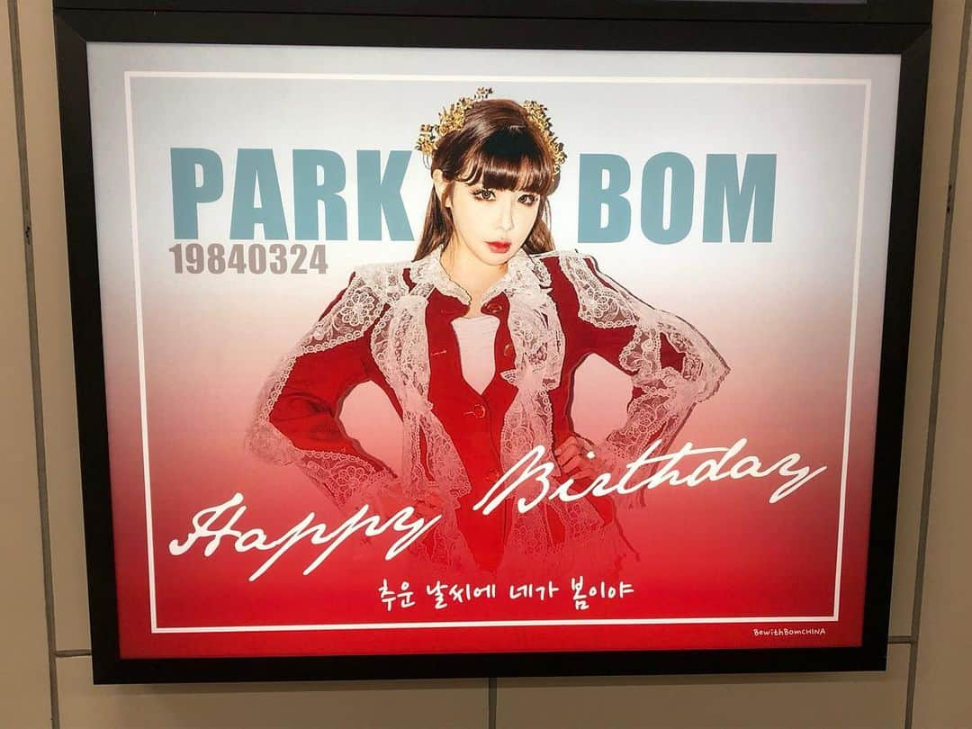 パク・ボムさんのインスタグラム写真 - (パク・ボムInstagram)「생일 하루가 지난 지금.. 어제 부터 축하해 주신 여러분들 너무 감사드립니다..ㅠㅠ 봄올림...❤️」3月25日 18時09分 - newharoobompark