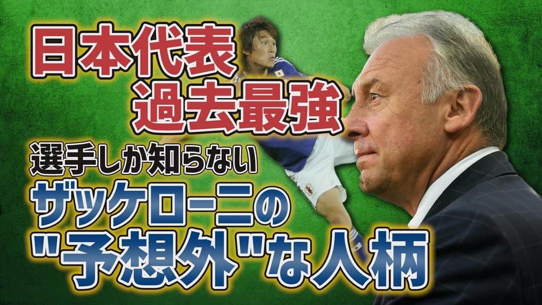 李忠成さんのインスタグラム写真 - (李忠成Instagram)「尊敬する「ザック」 彼からもらった経験と気持ちを想いを込めて話させて頂きました #李忠成YouTube #ザッケローニ　#パパザック」3月25日 18時59分 - tadanarilee_official